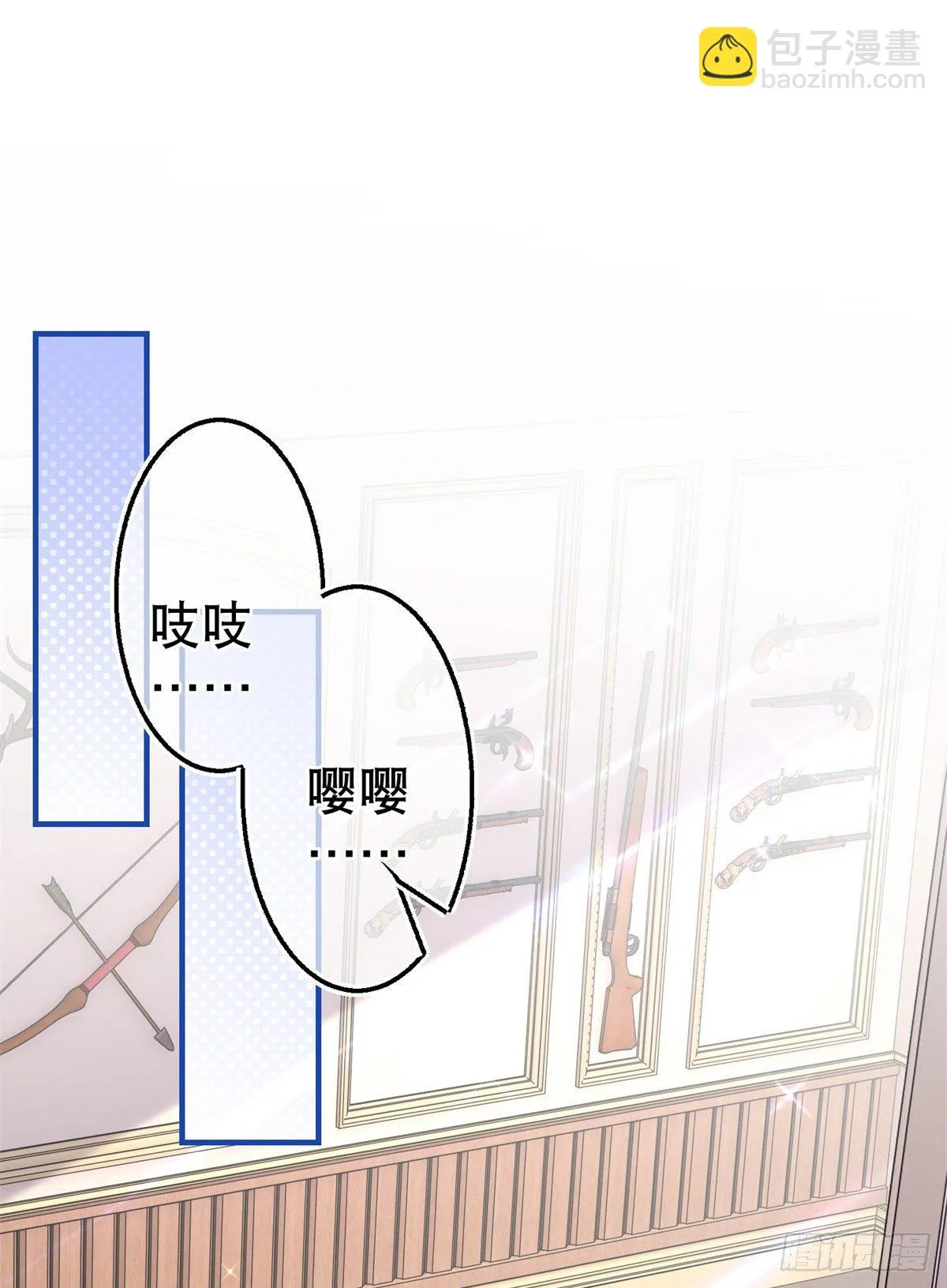 第125话 适当撒娇 第2页