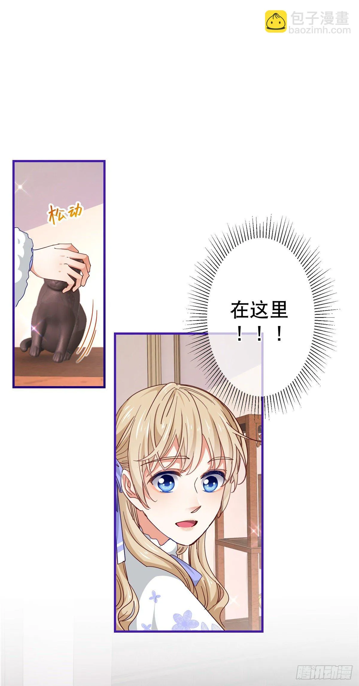 第125话 适当撒娇 第5页