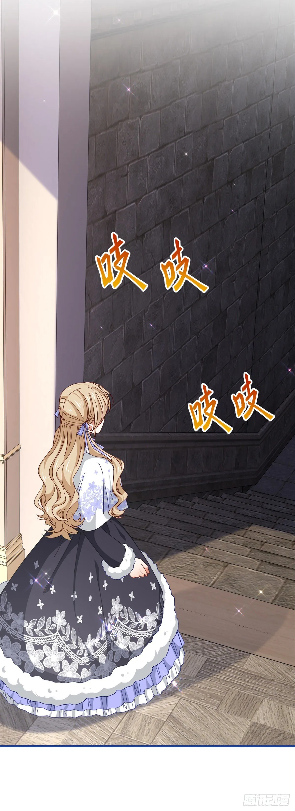 第125话 适当撒娇 第6页
