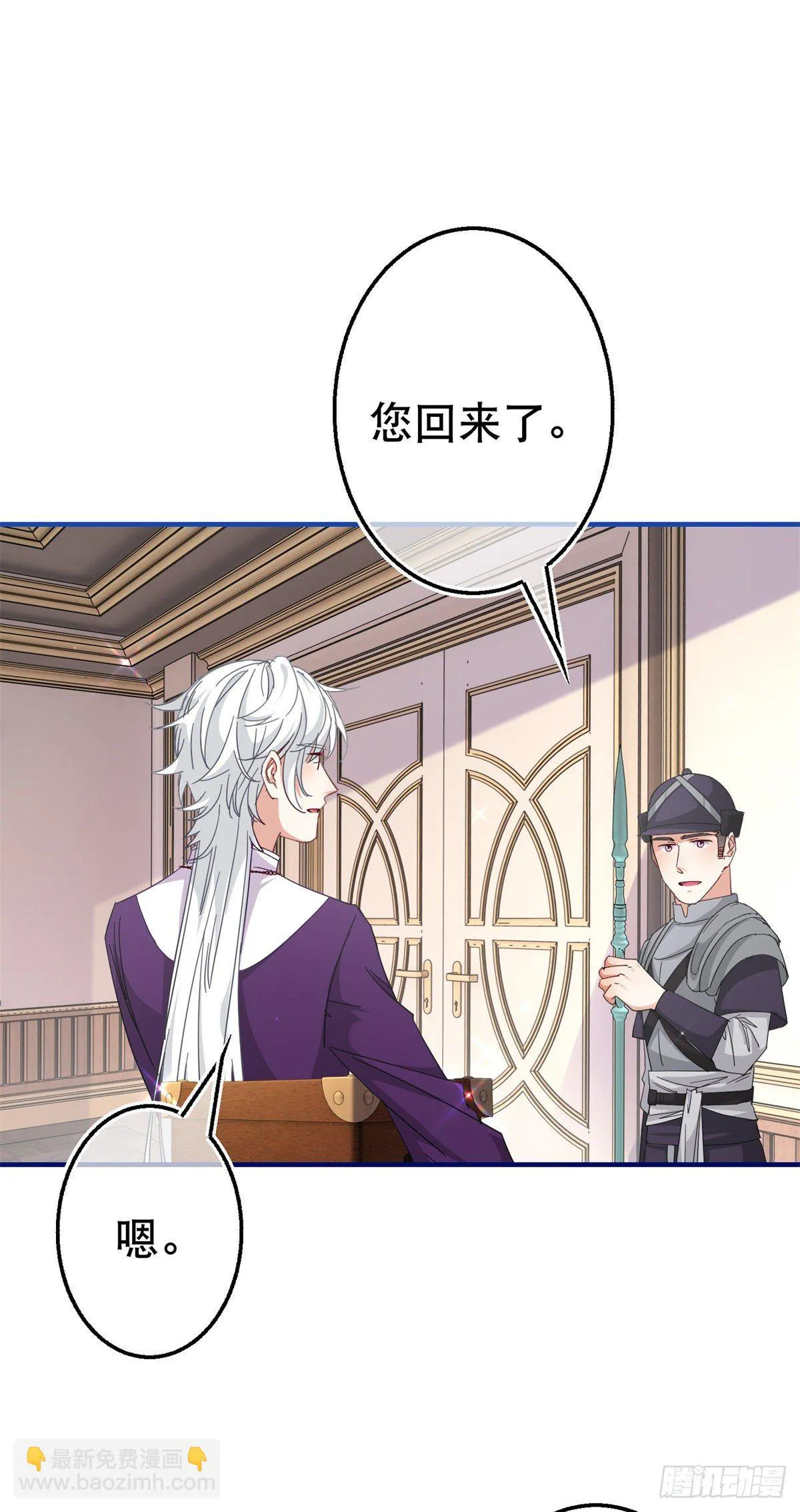 第125话 适当撒娇 第12页