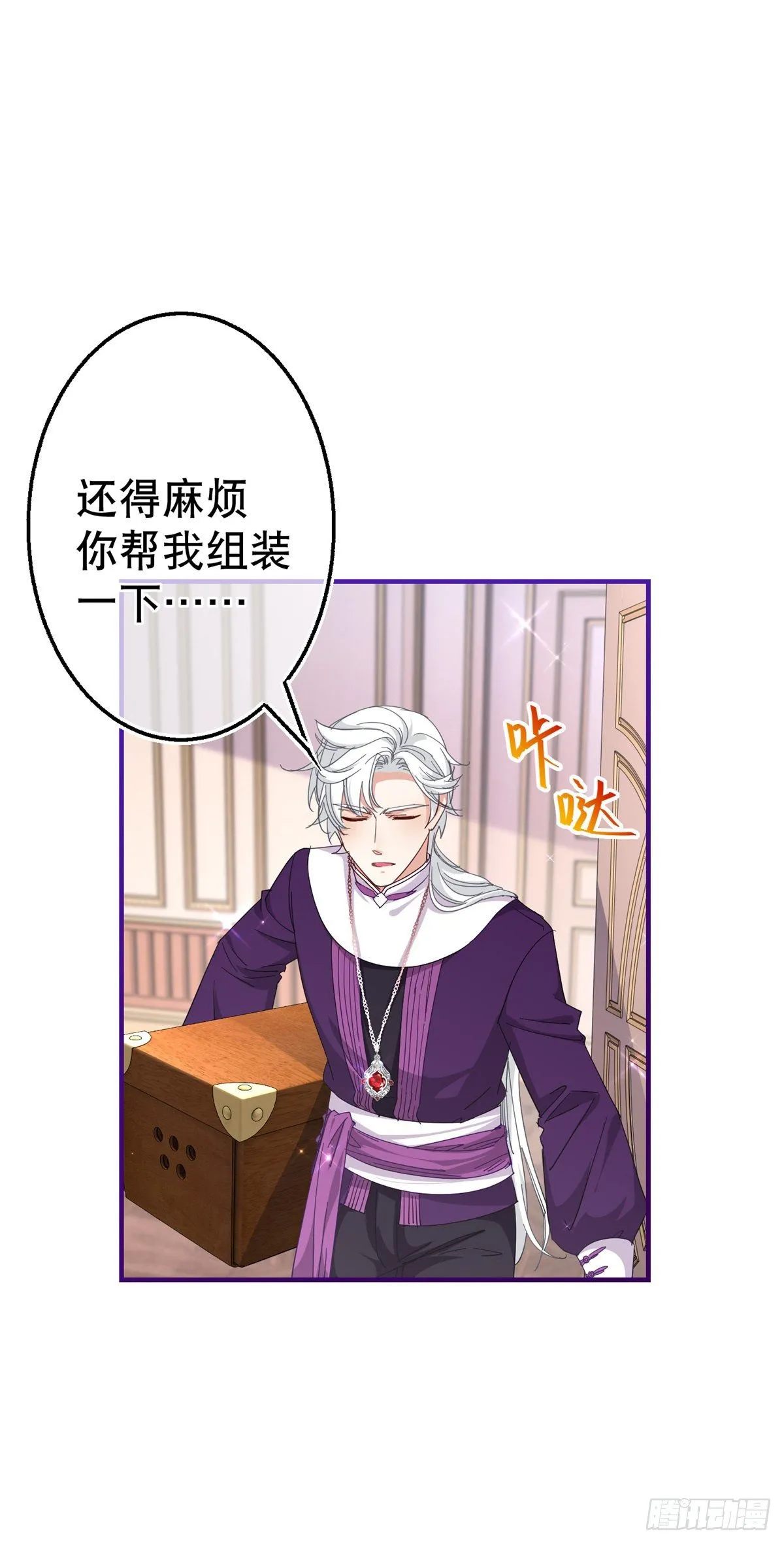 第125话 适当撒娇 第14页