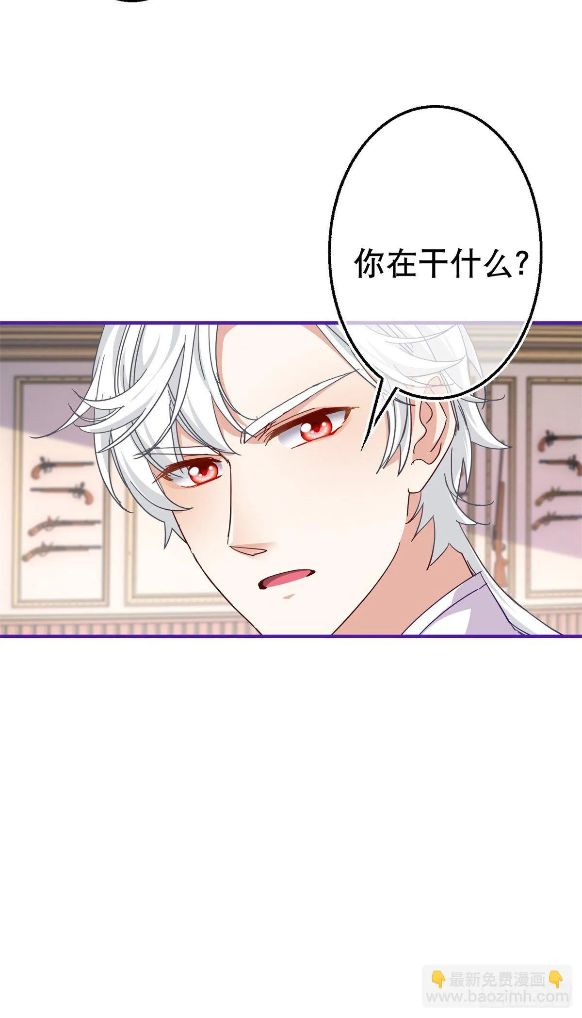 第125话 适当撒娇 第16页