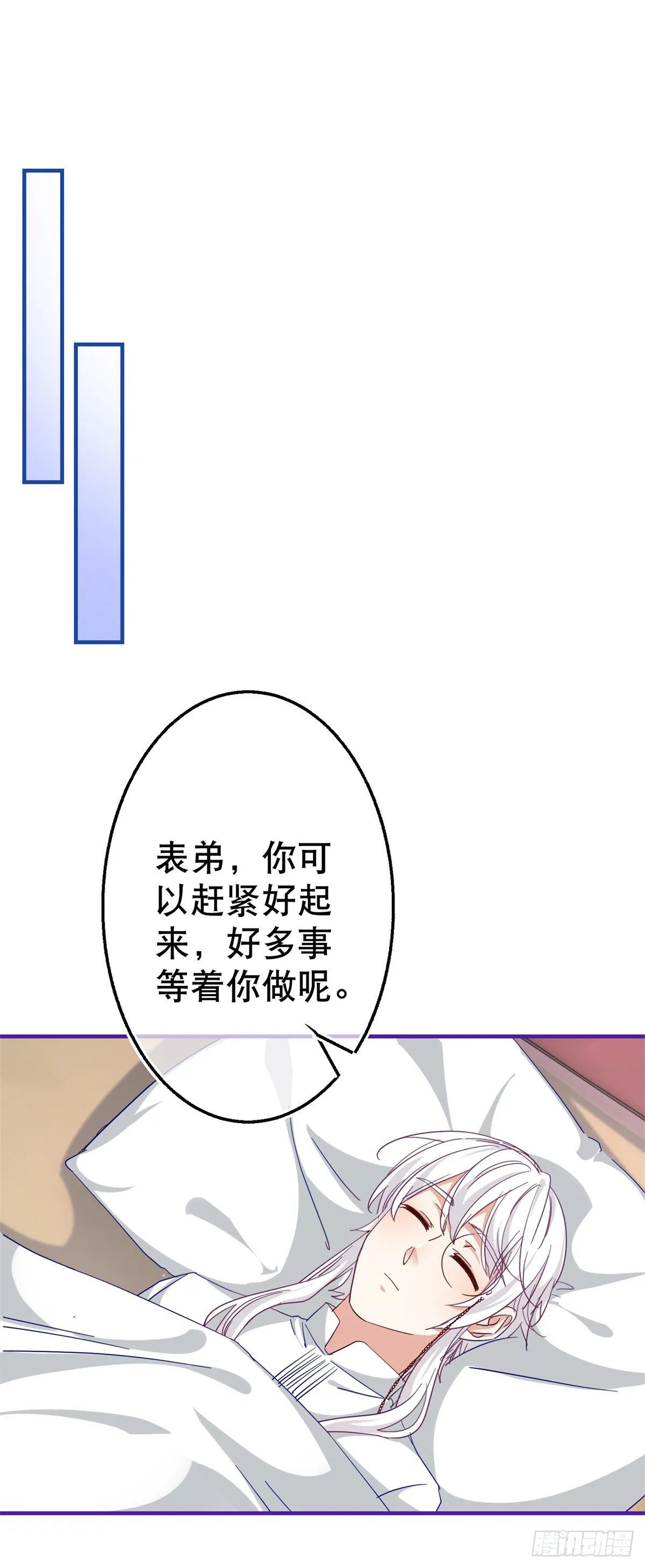 第125话 适当撒娇 第20页