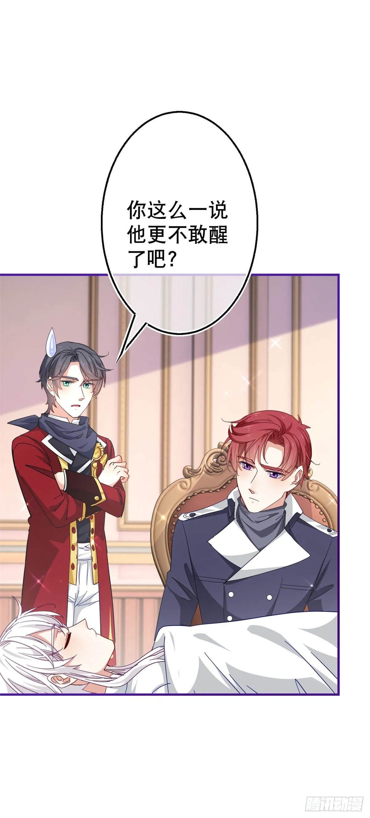 第125话 适当撒娇 第21页