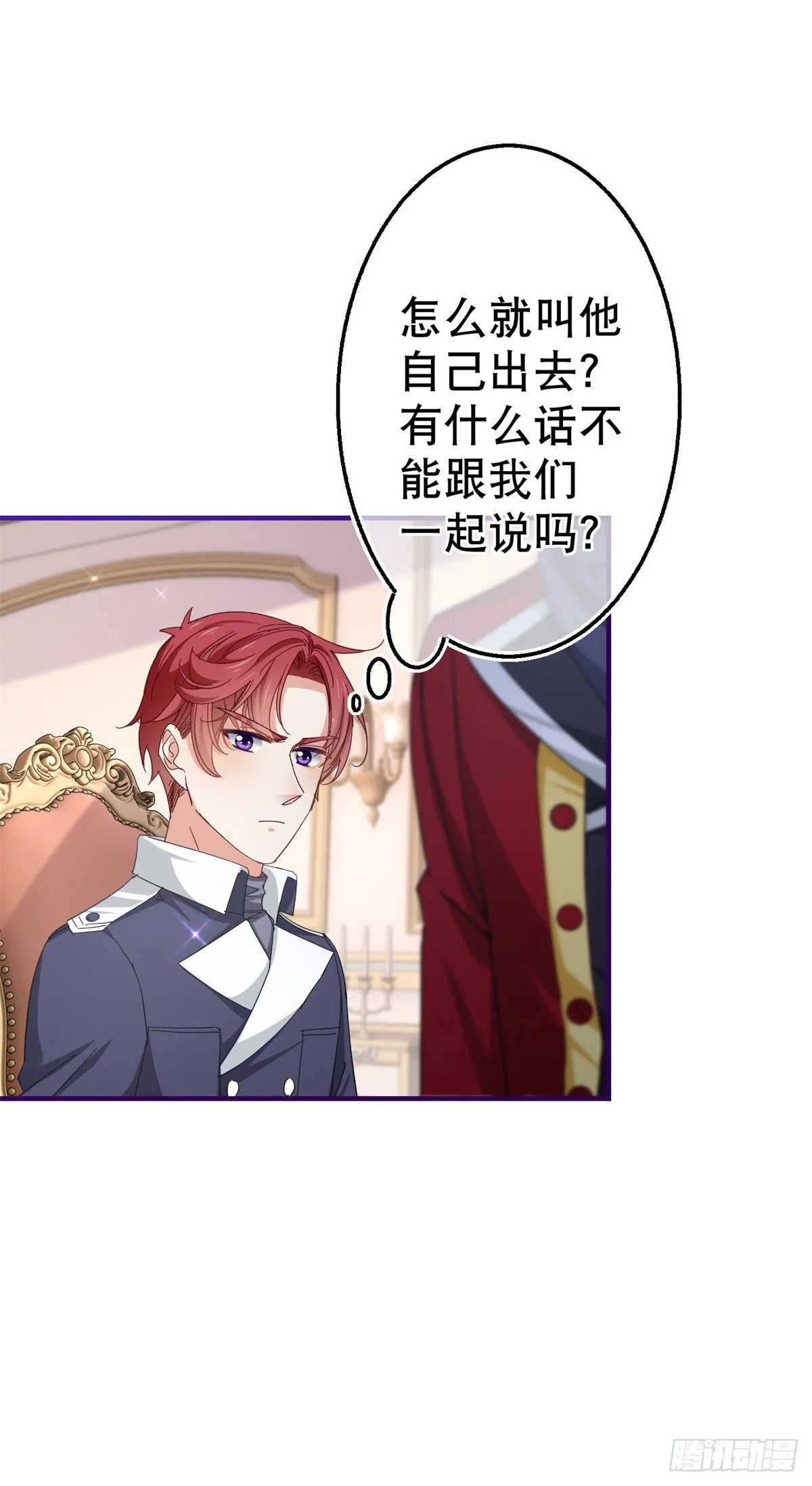 第125话 适当撒娇 第23页