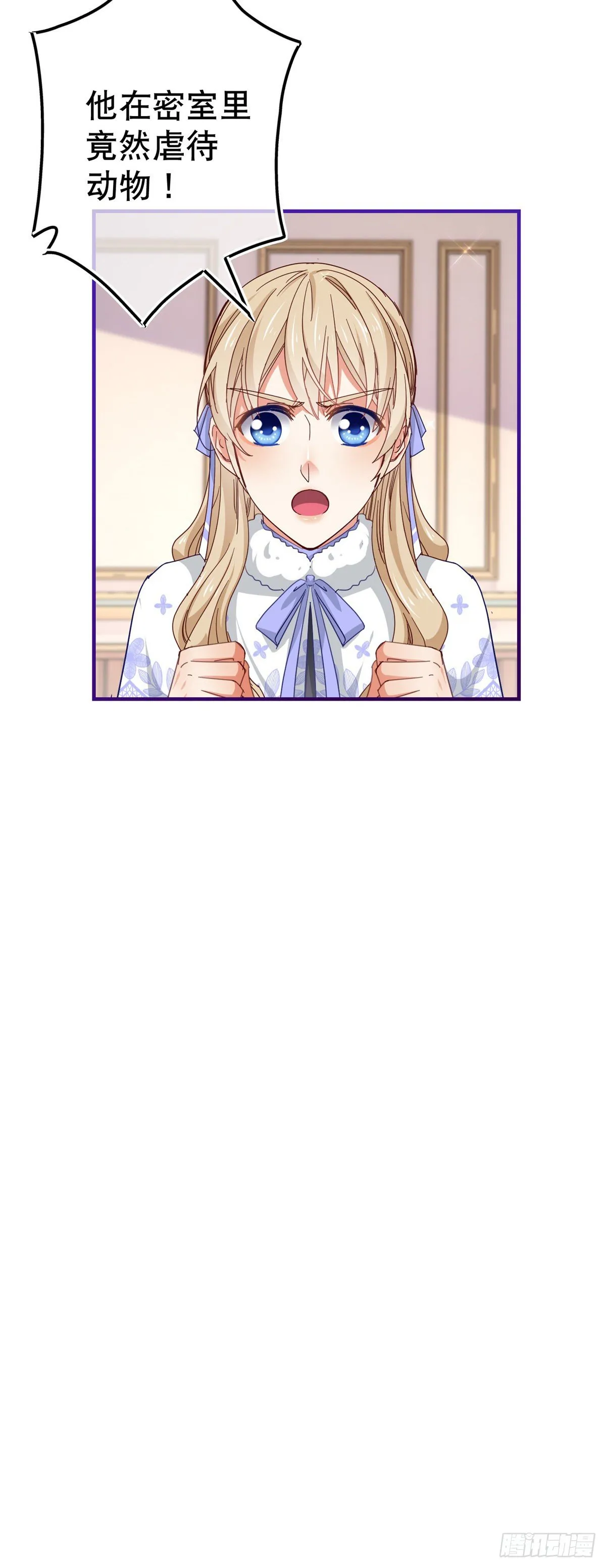 第125话 适当撒娇 第25页