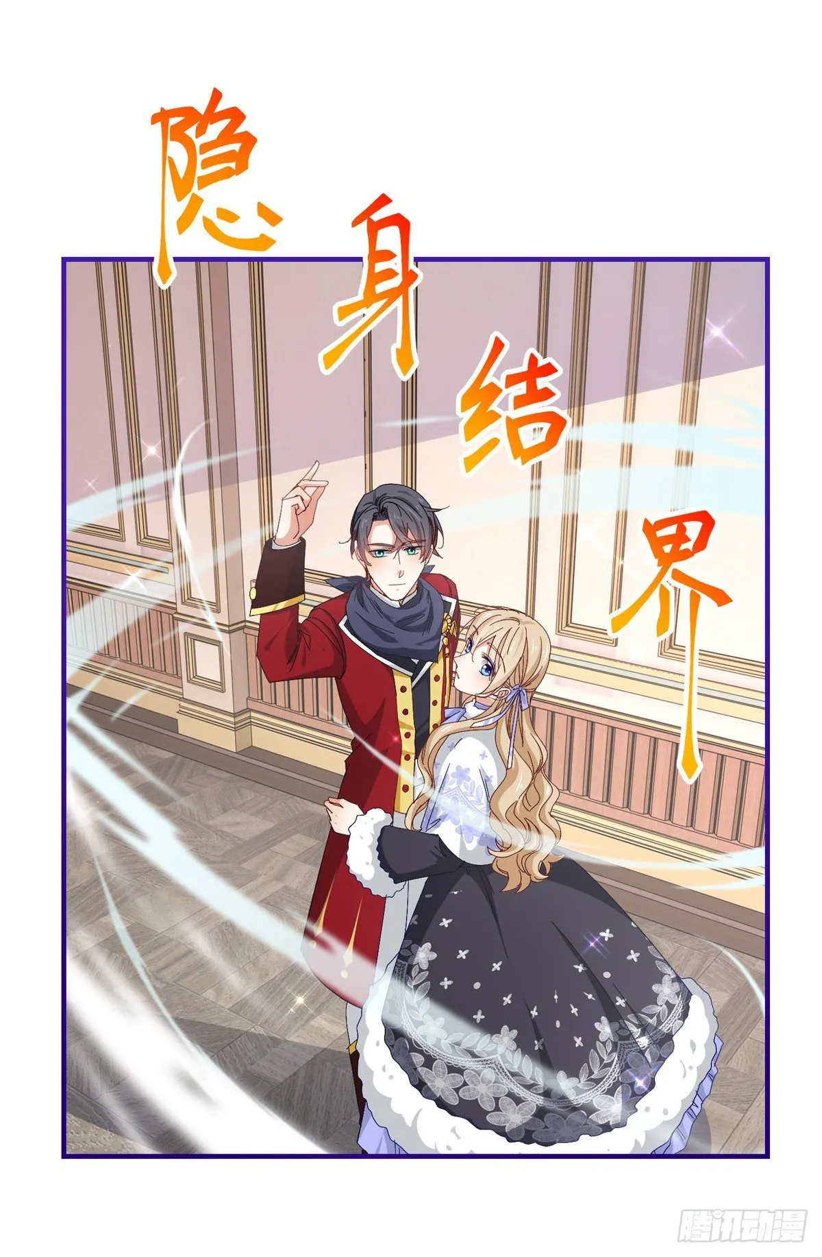 第125话 适当撒娇 第28页