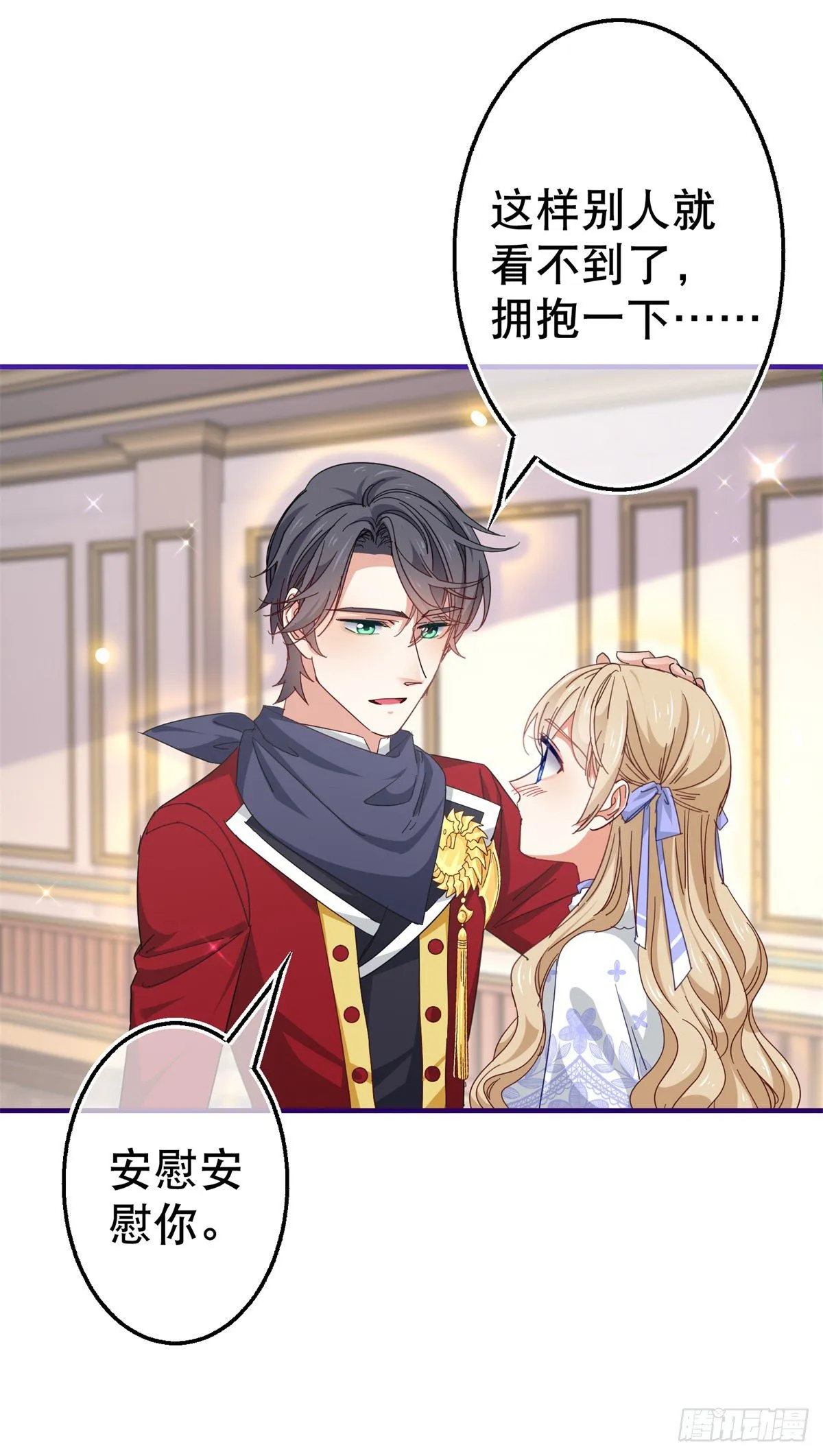 第125话 适当撒娇 第29页