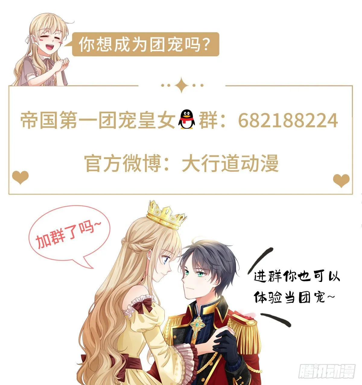 第125话 适当撒娇 第34页