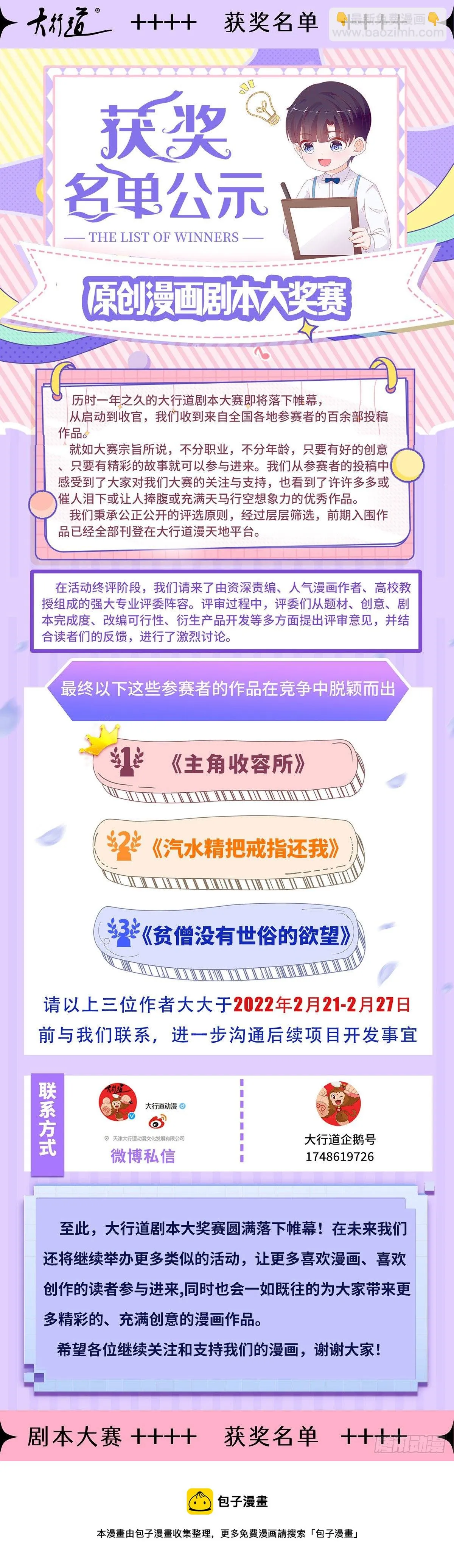 第125话 适当撒娇 第35页