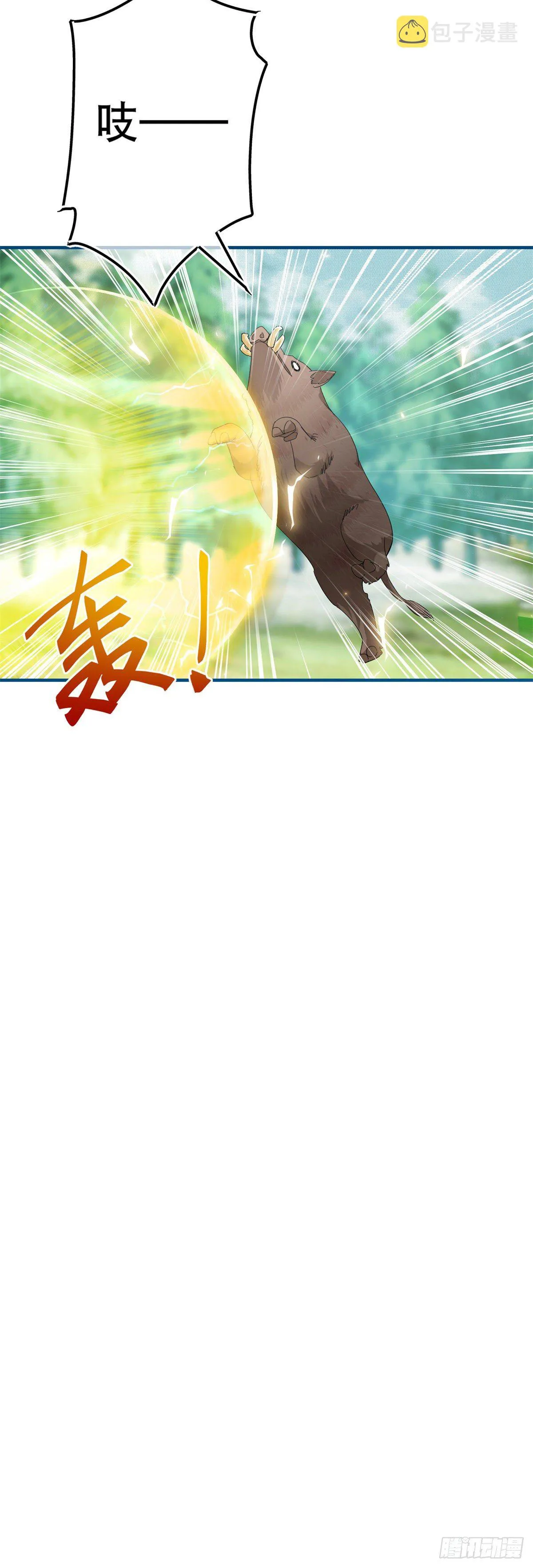 第124话 不许牵手！ 第4页