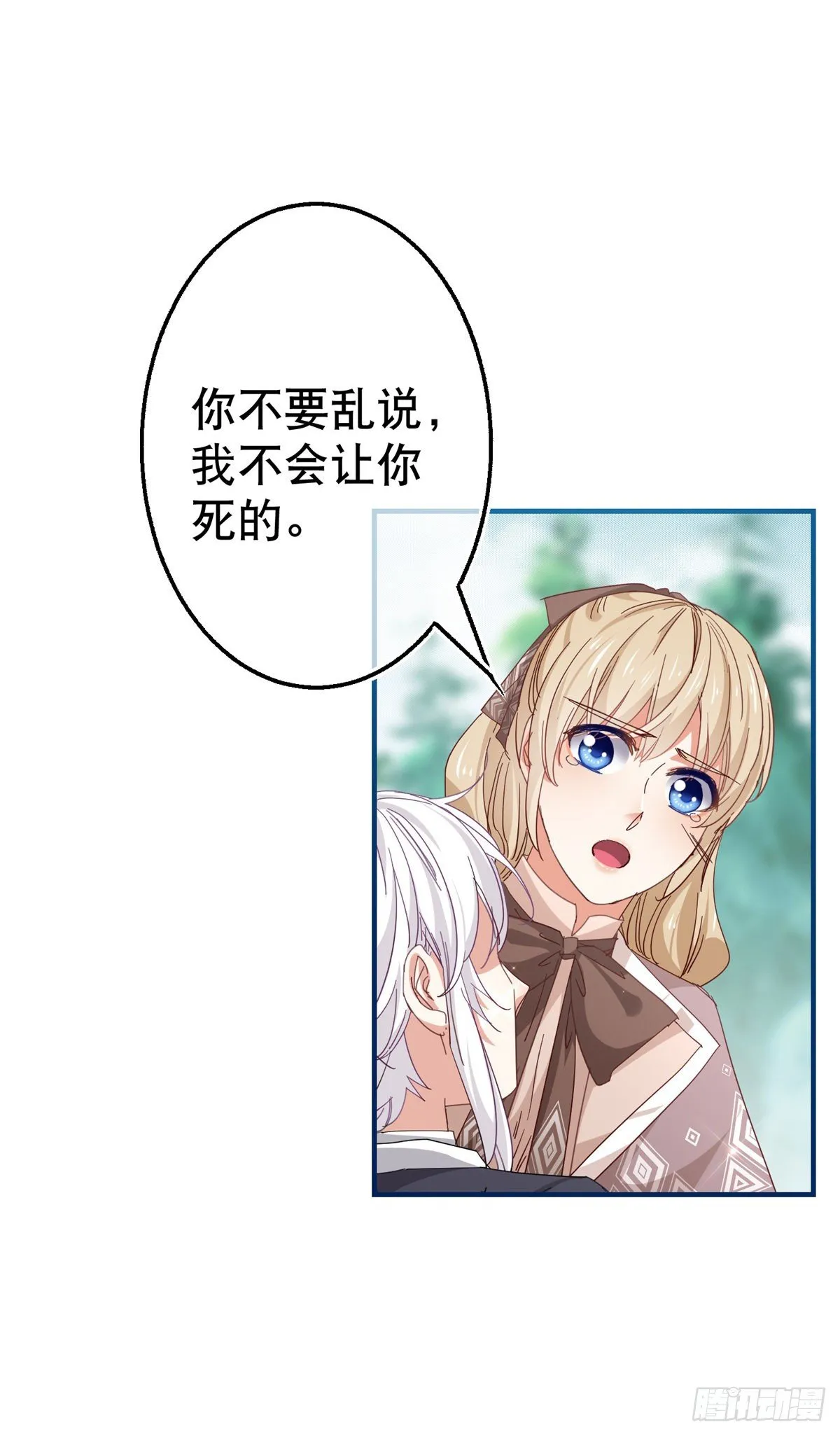第124话 不许牵手！ 第6页