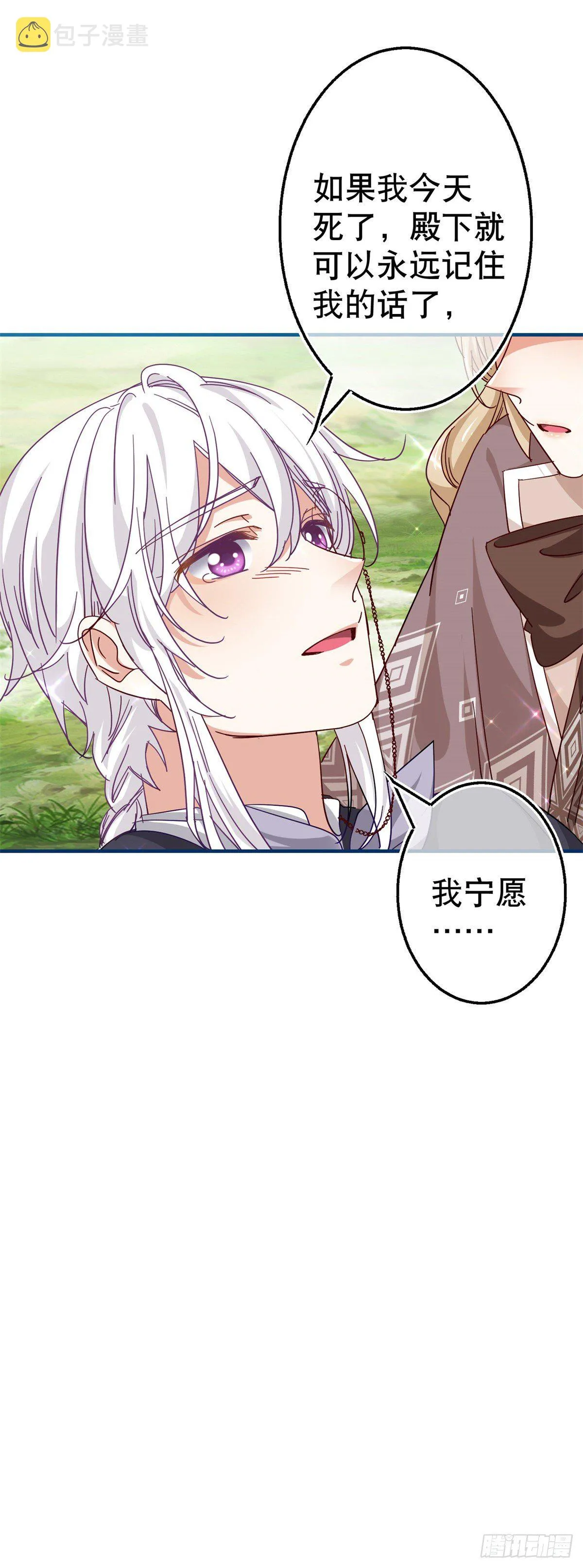 第124话 不许牵手！ 第7页