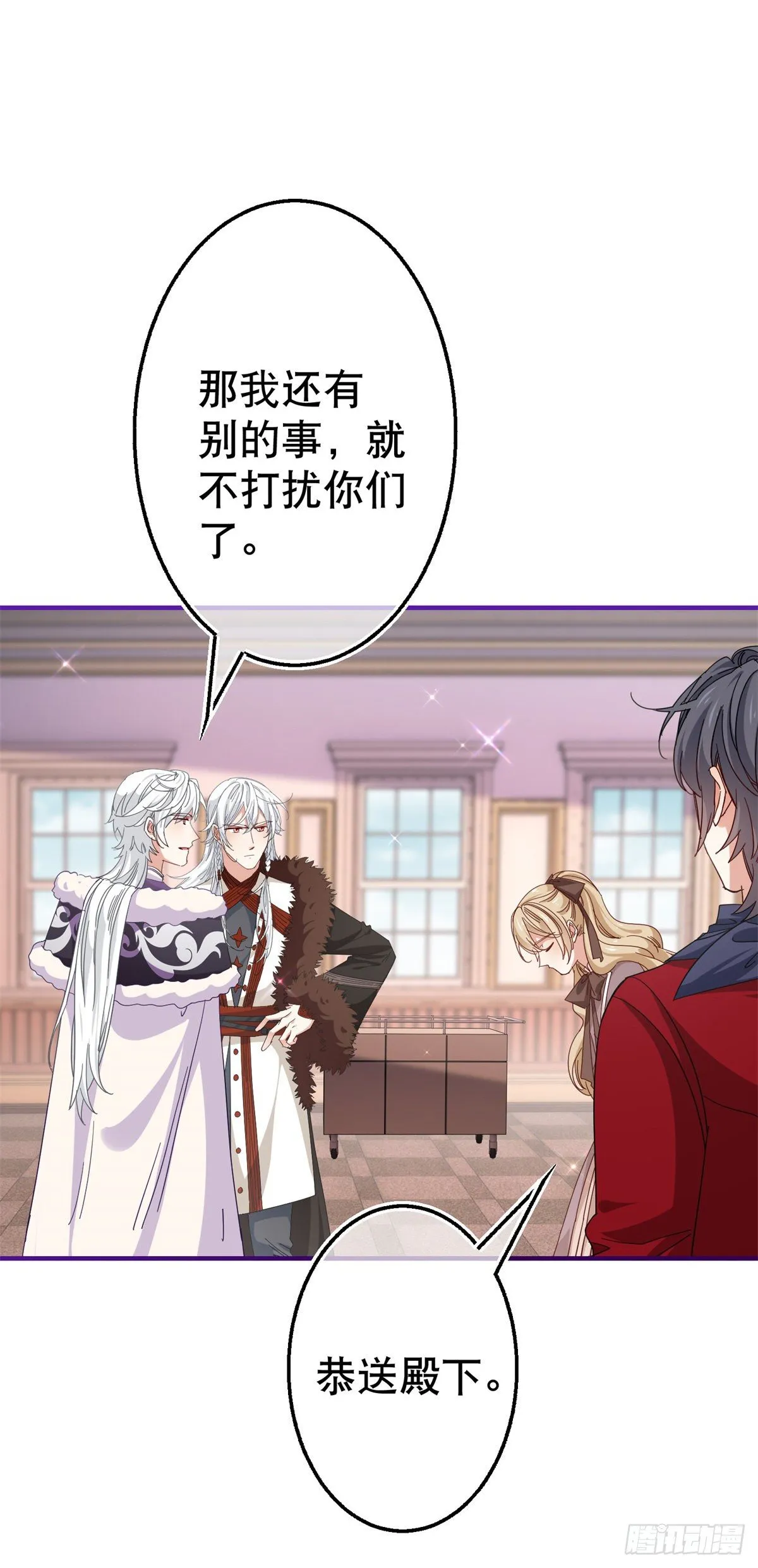 第124话 不许牵手！ 第24页