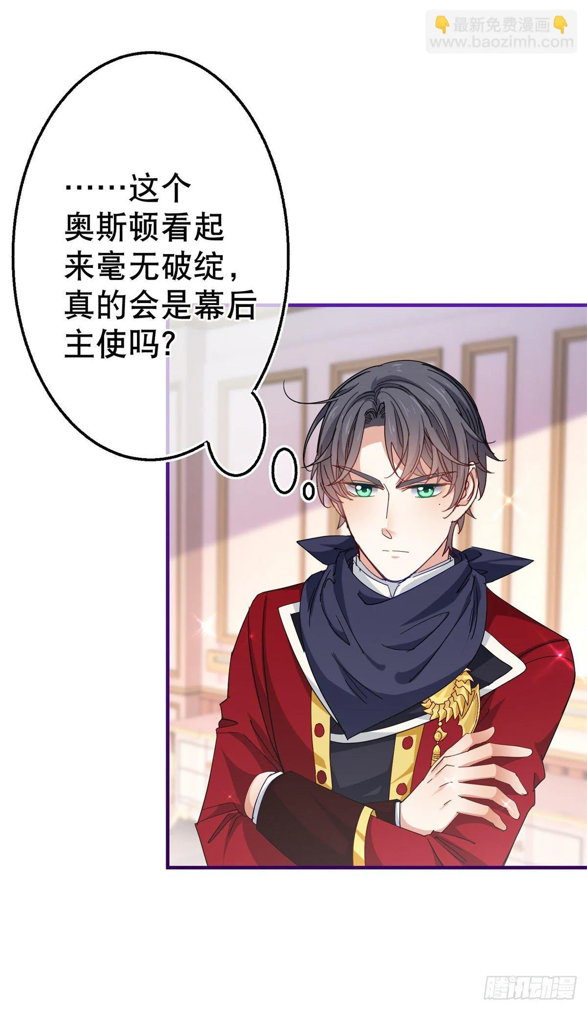 第124话 不许牵手！ 第25页