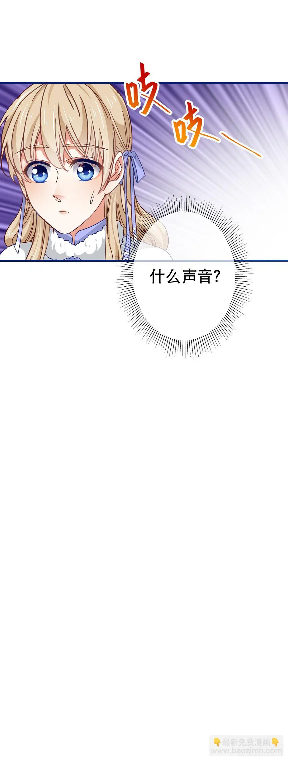 第124话 不许牵手！ 第30页