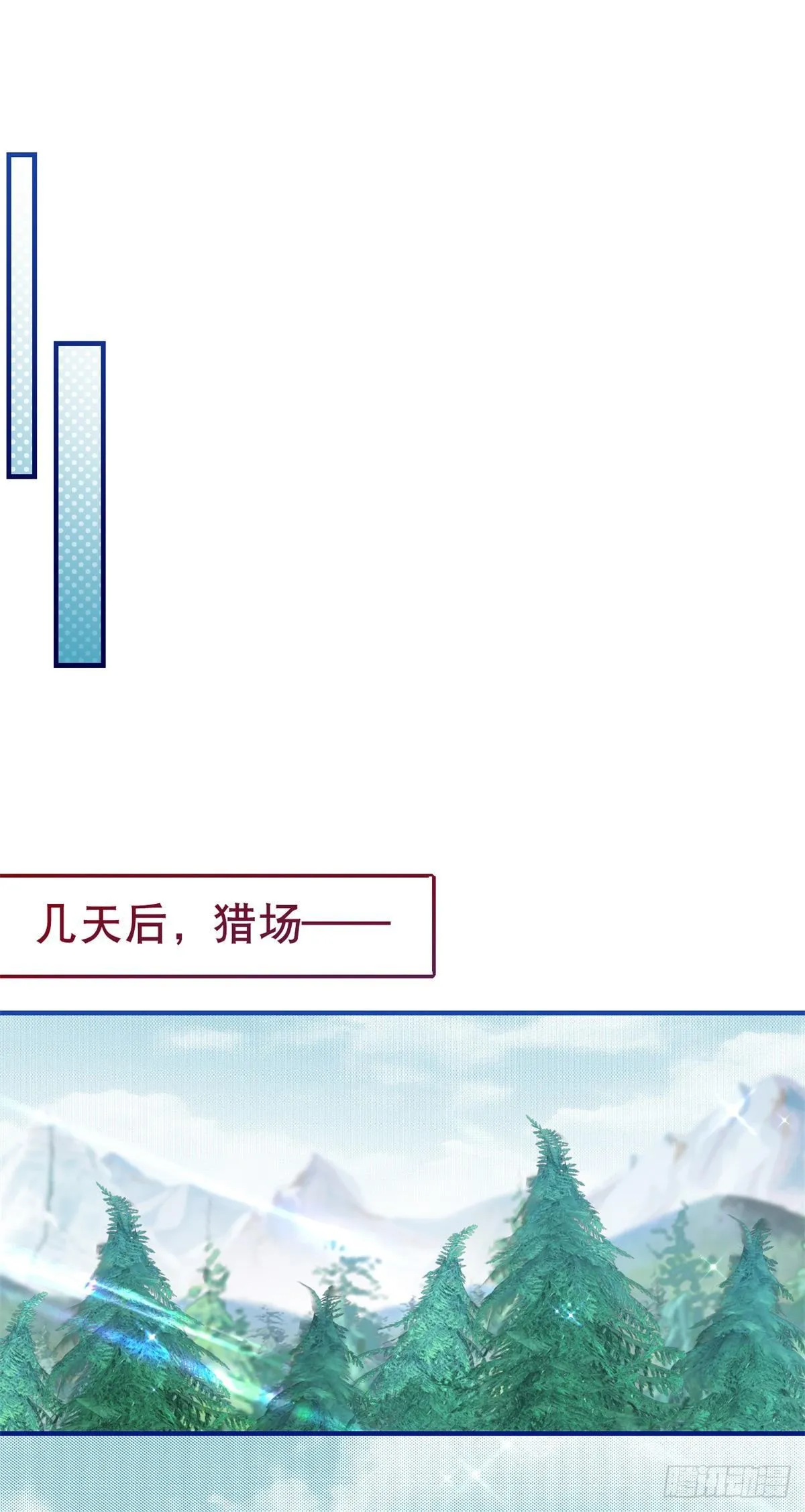 第123话 大号灯泡 第2页