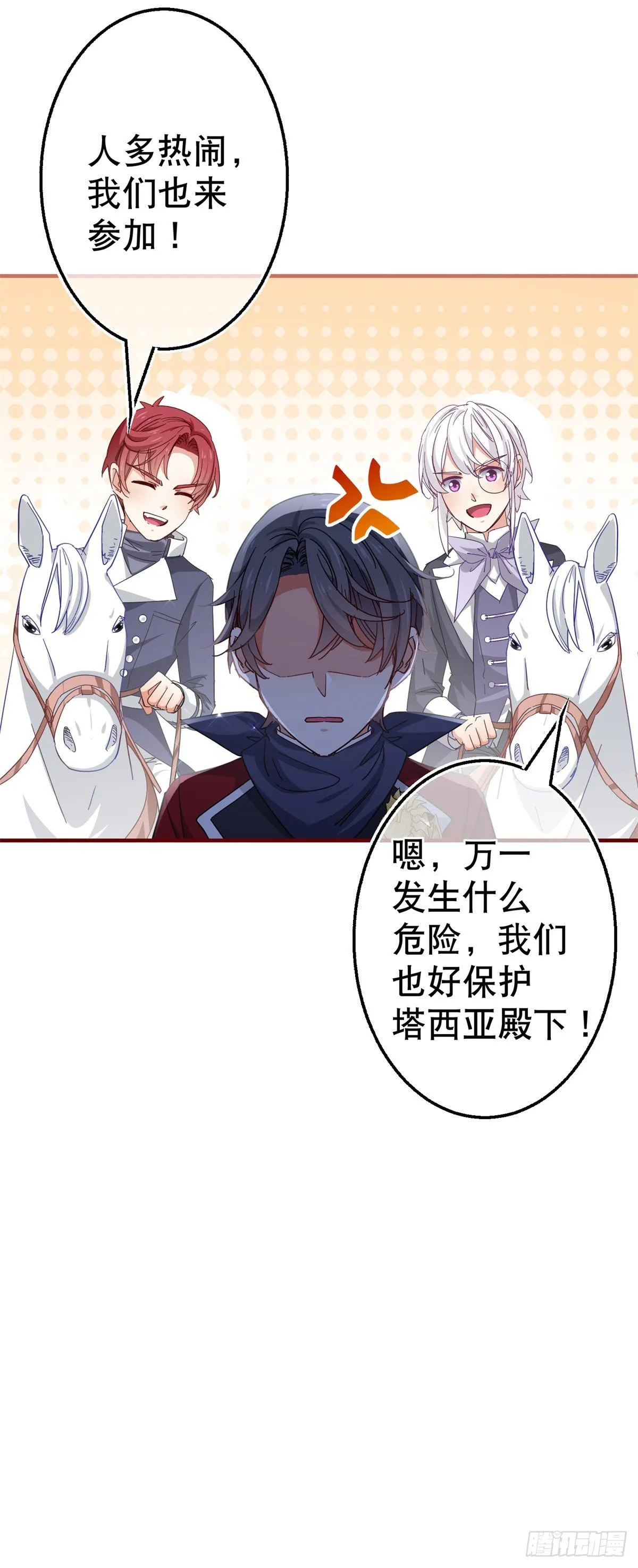 第123话 大号灯泡 第4页