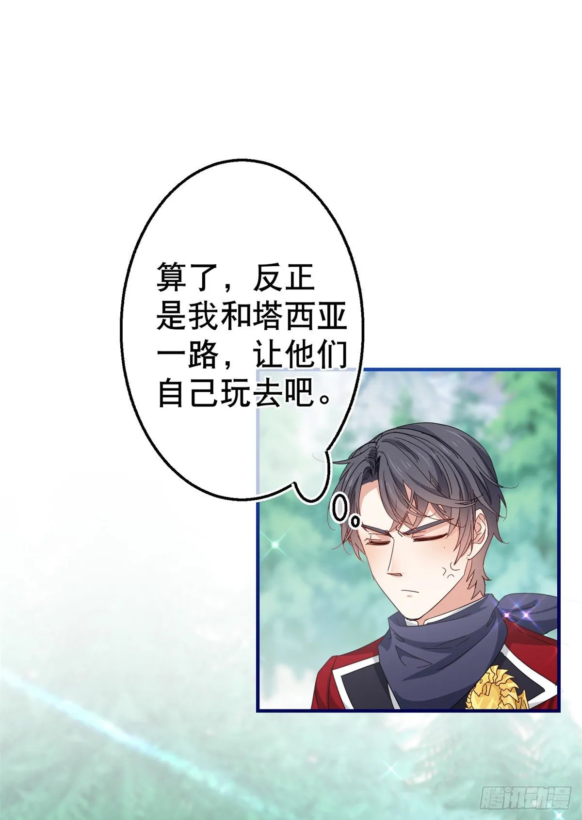 第123话 大号灯泡 第5页