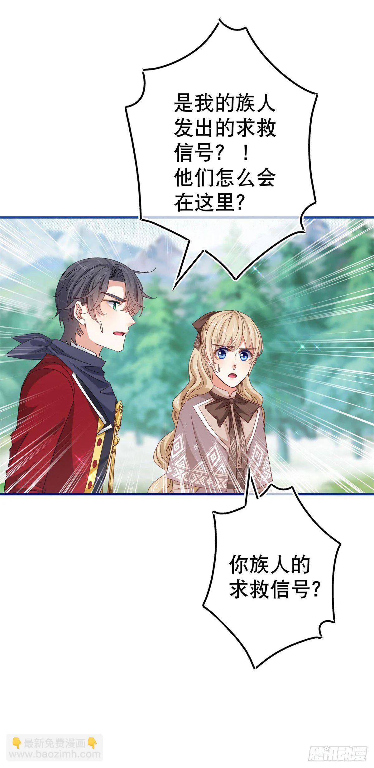 第123话 大号灯泡 第10页