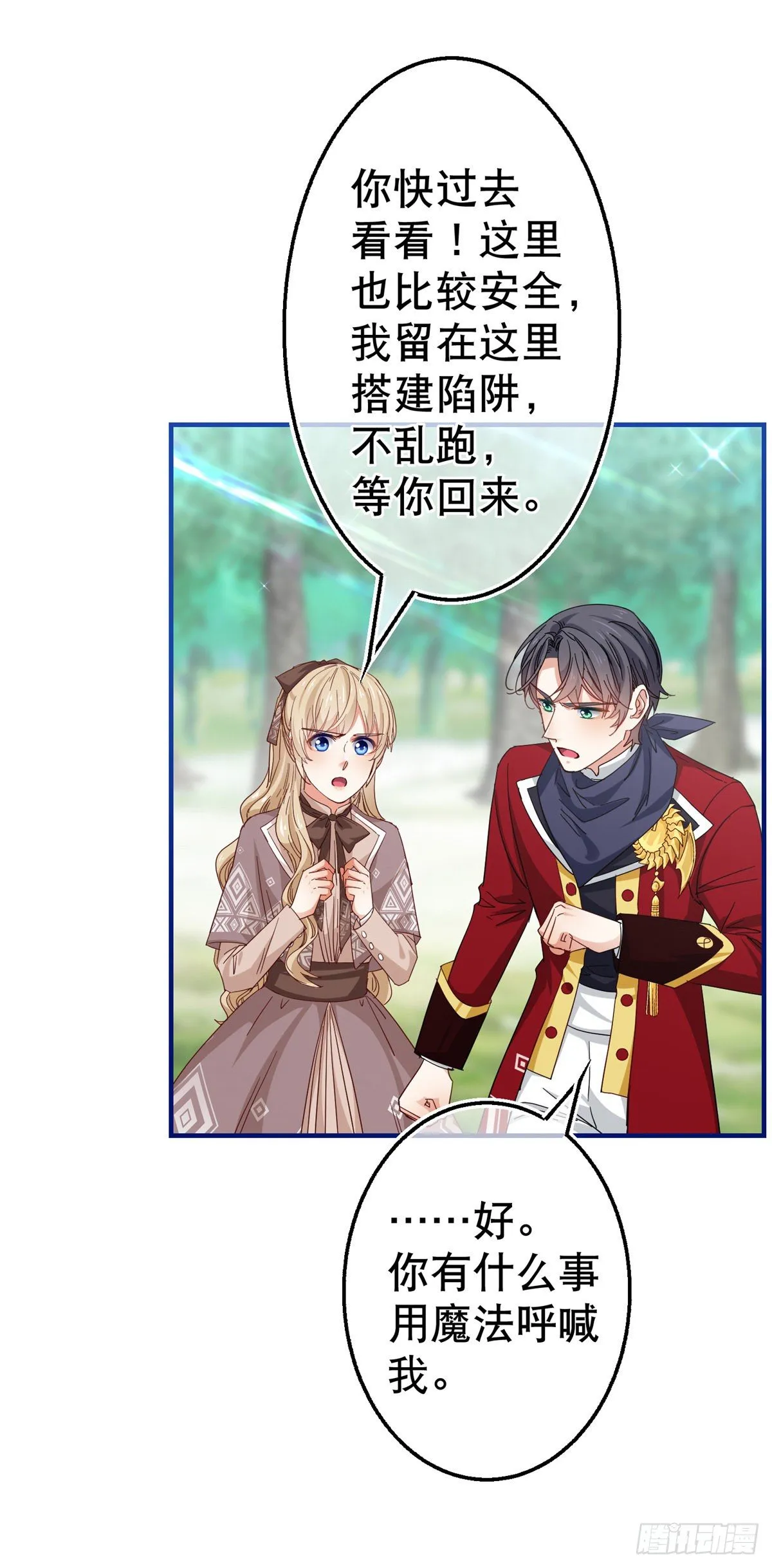 第123话 大号灯泡 第11页