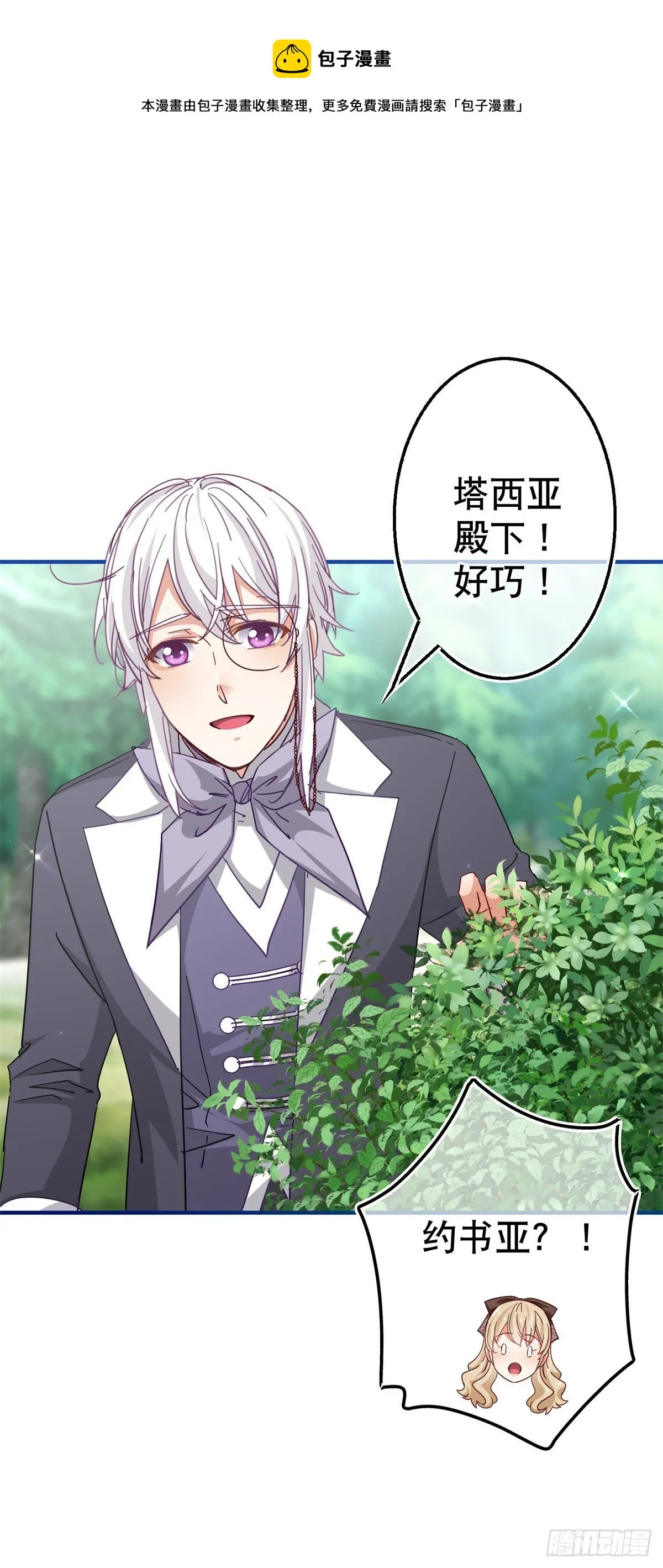 第123话 大号灯泡 第13页