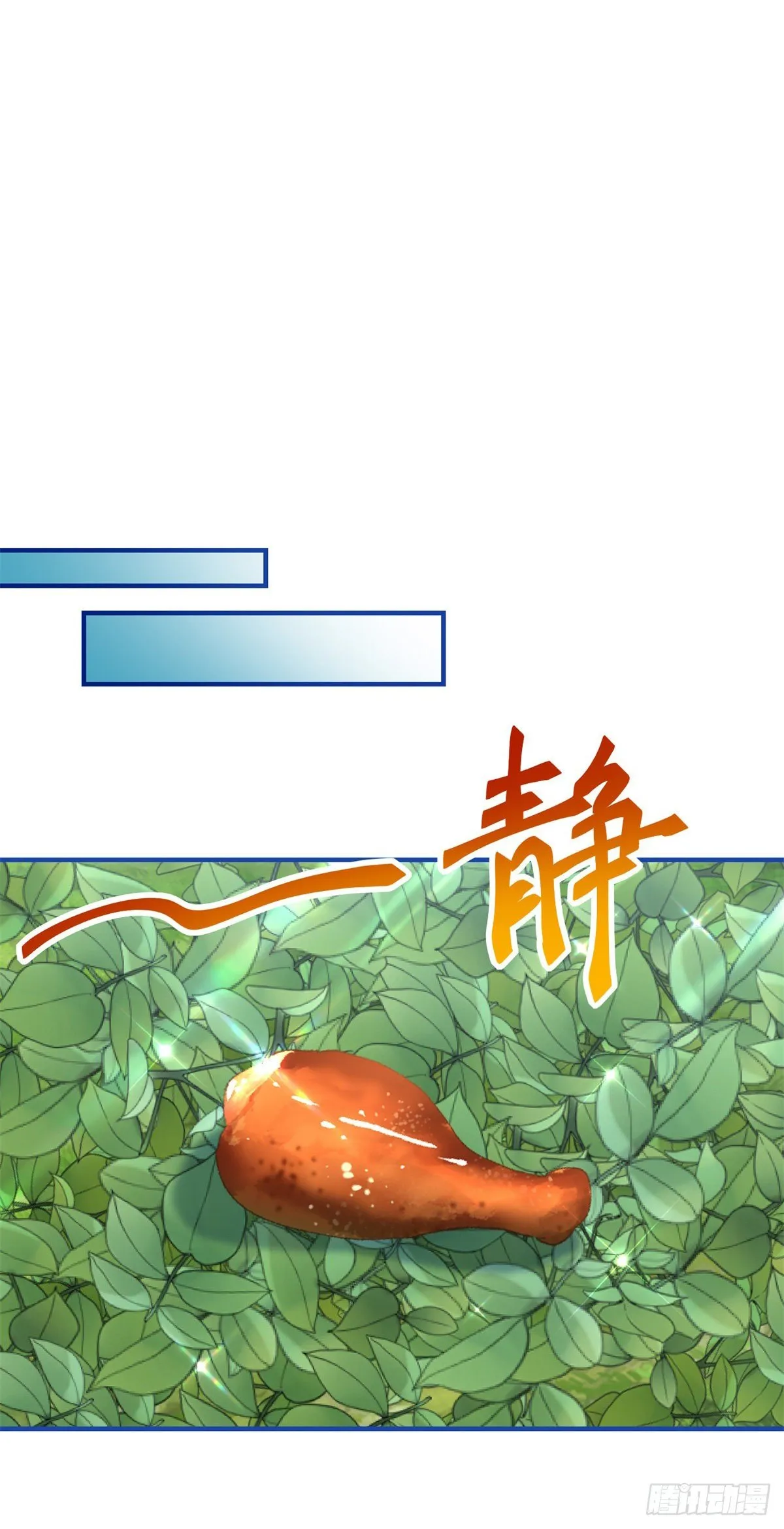 第123话 大号灯泡 第16页