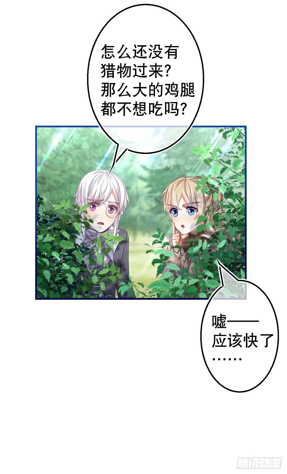 第123话 大号灯泡 第17页