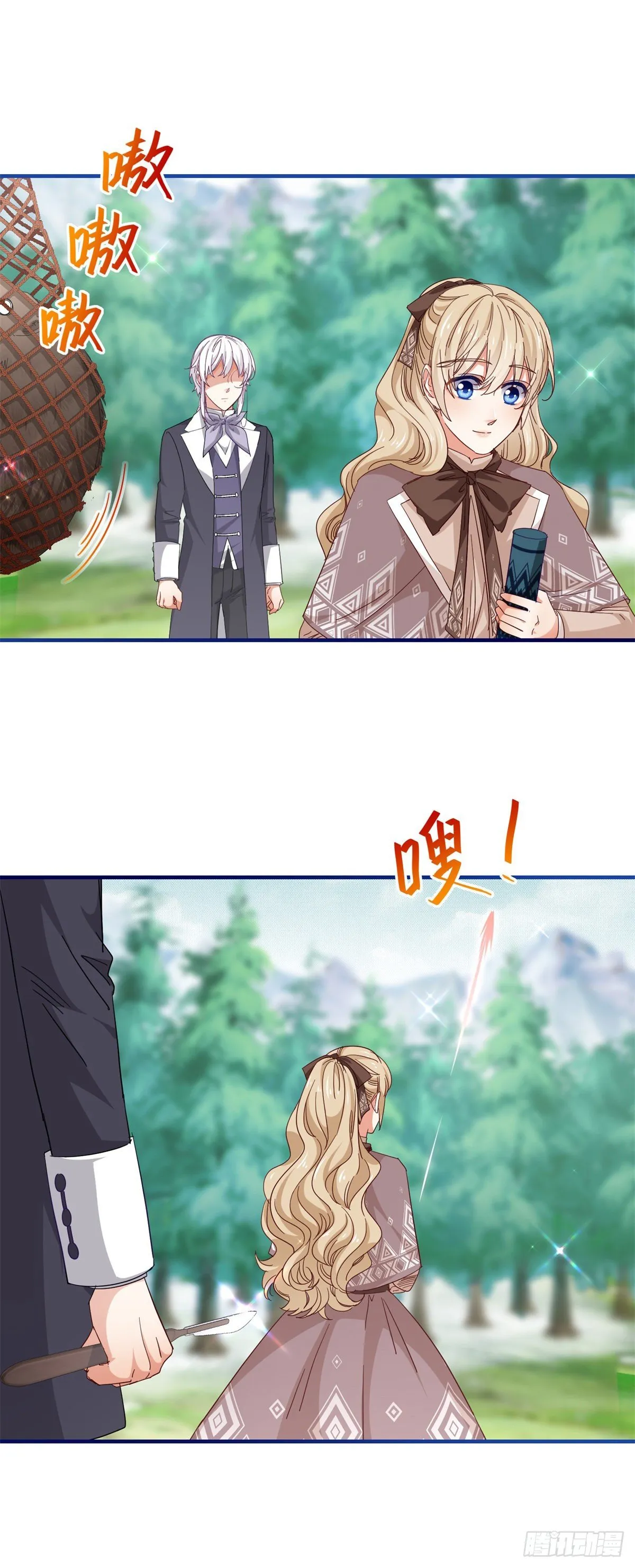 第123话 大号灯泡 第21页
