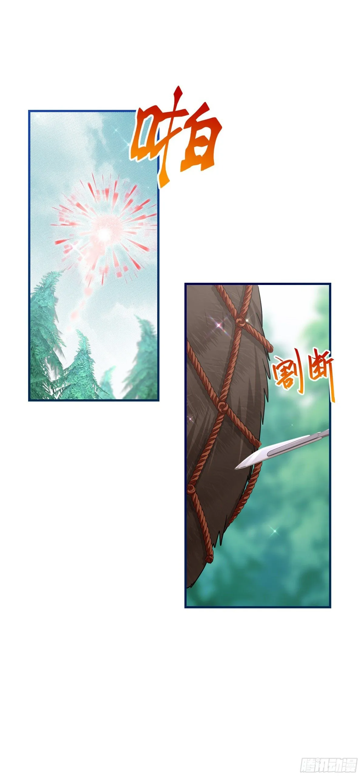 第123话 大号灯泡 第22页