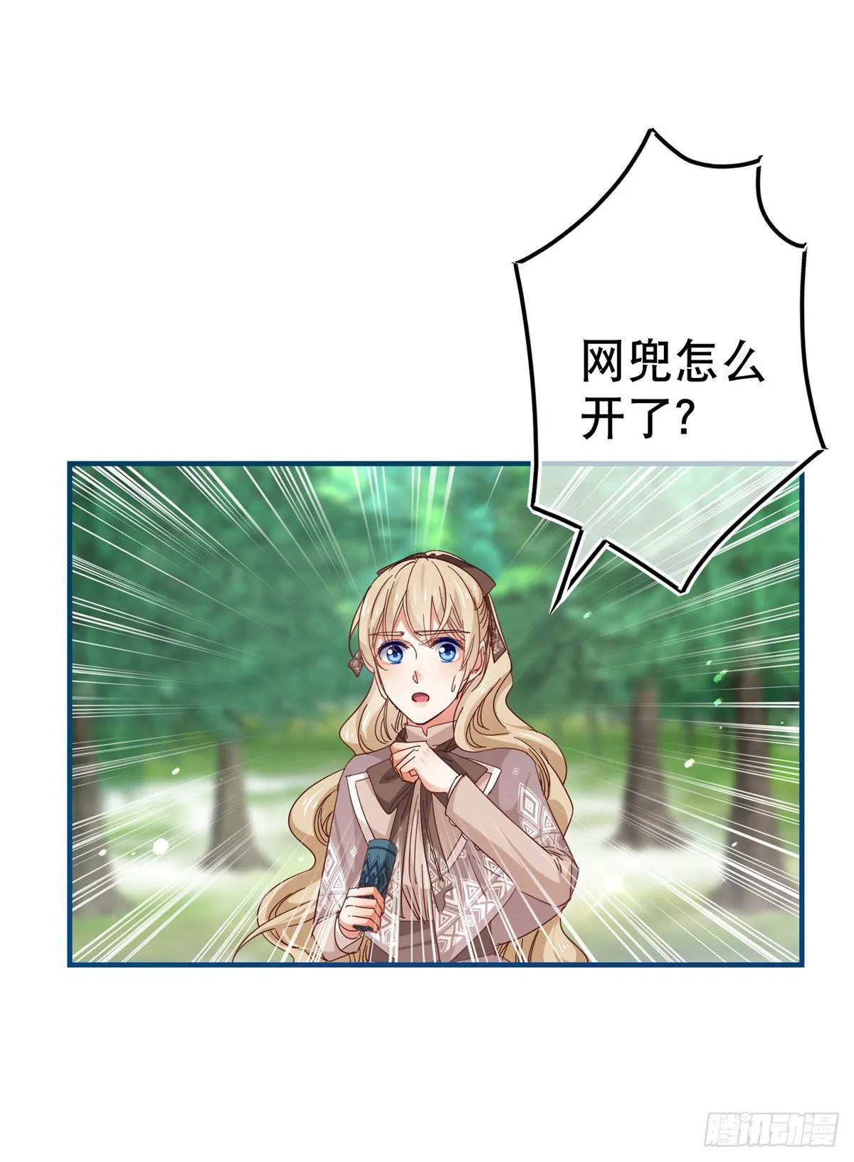 第123话 大号灯泡 第24页