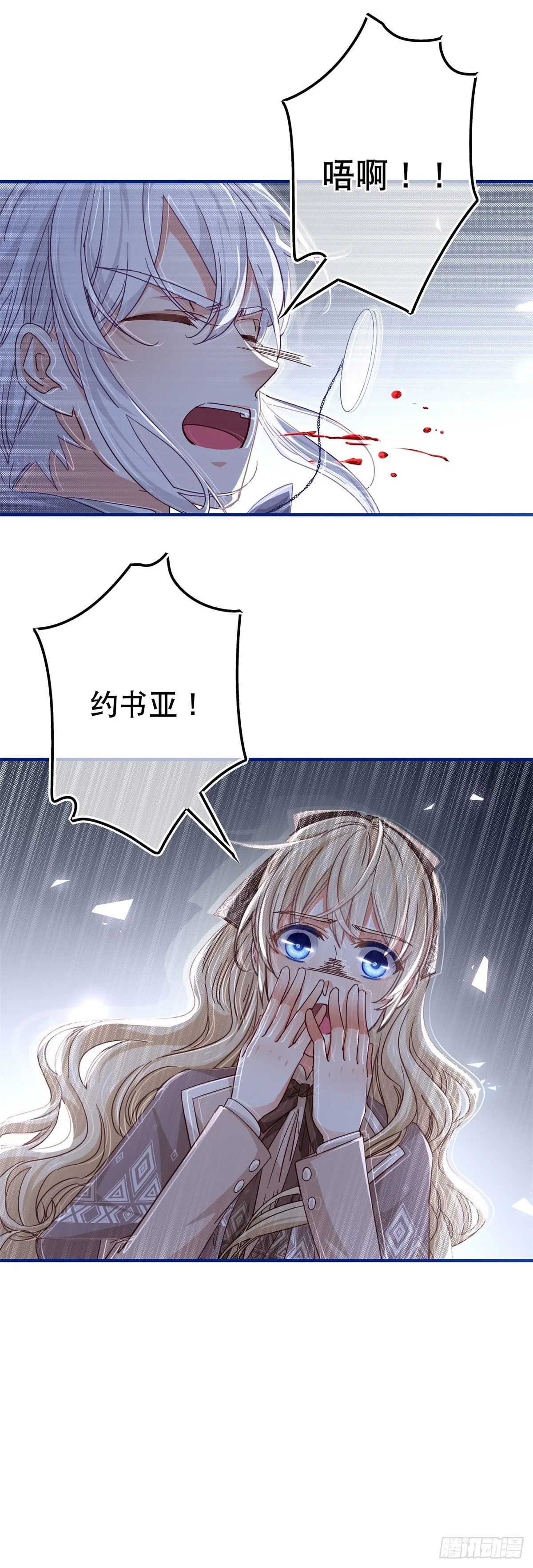 第123话 大号灯泡 第27页