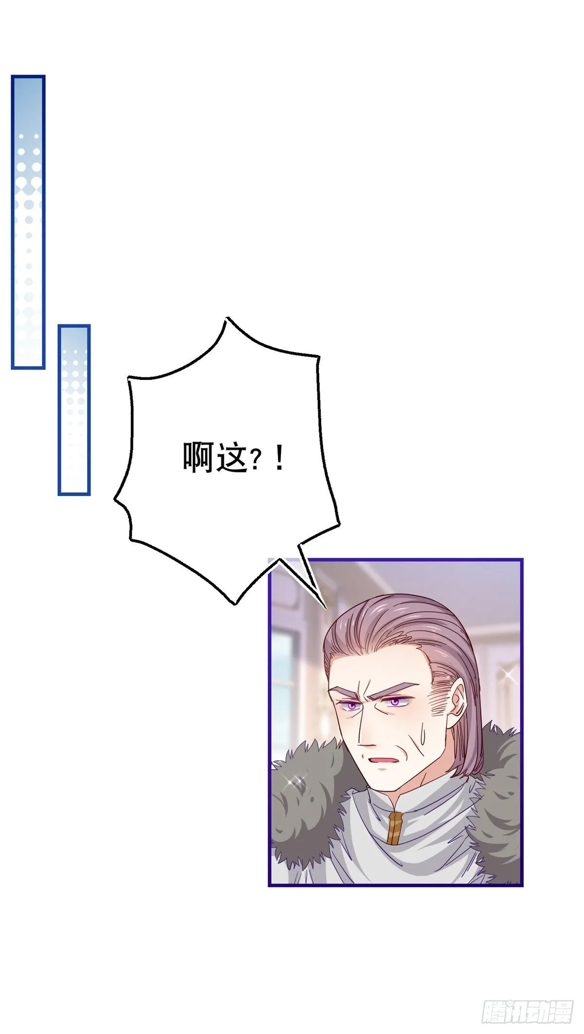 第122话 被网住了 第2页