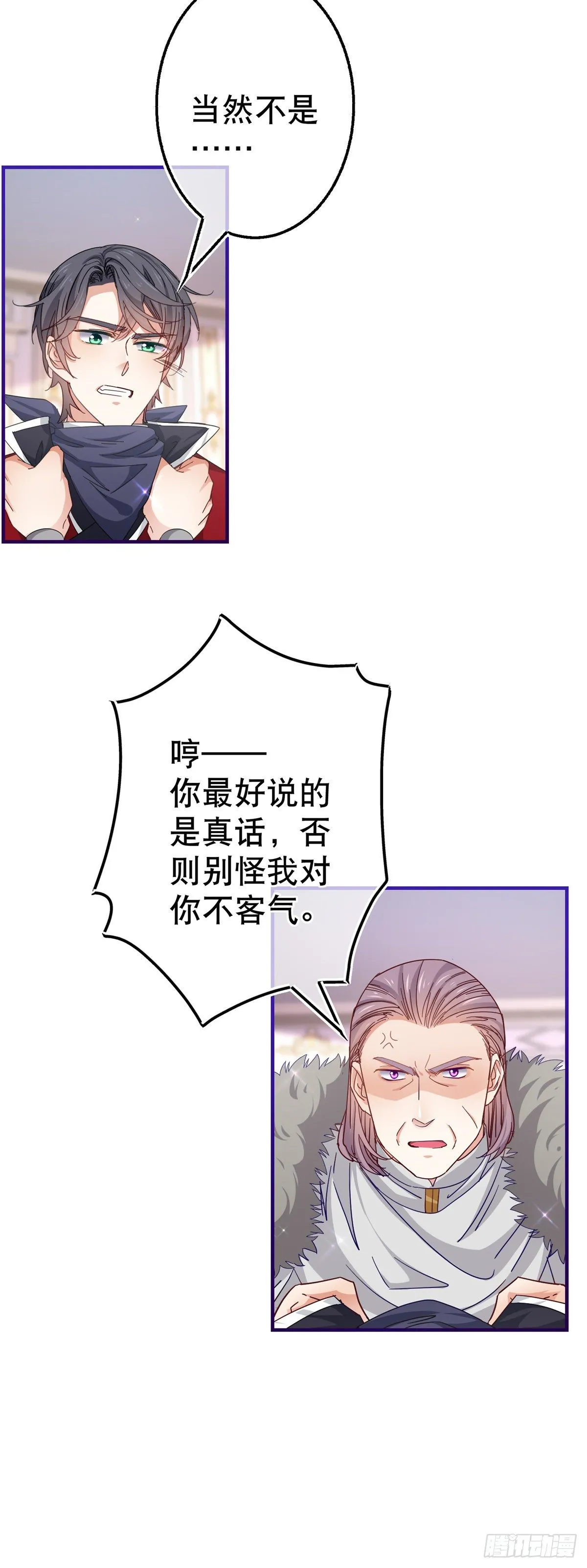 第122话 被网住了 第4页