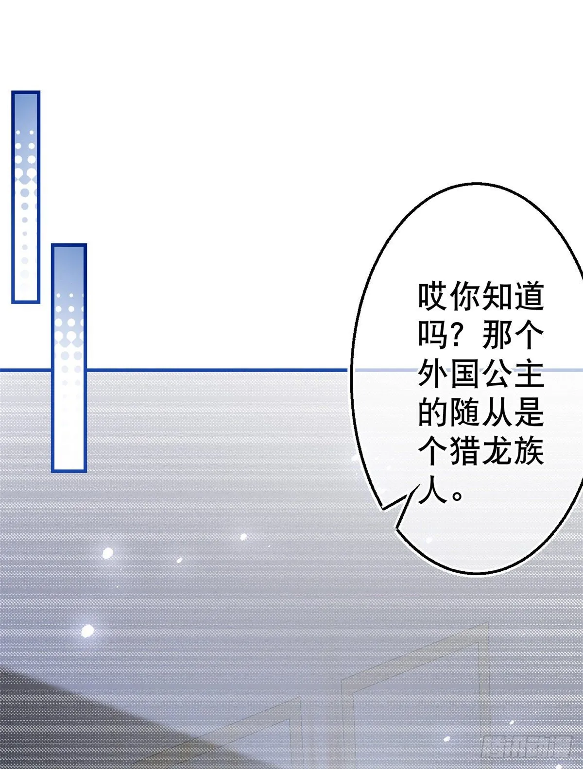 第122话 被网住了 第8页