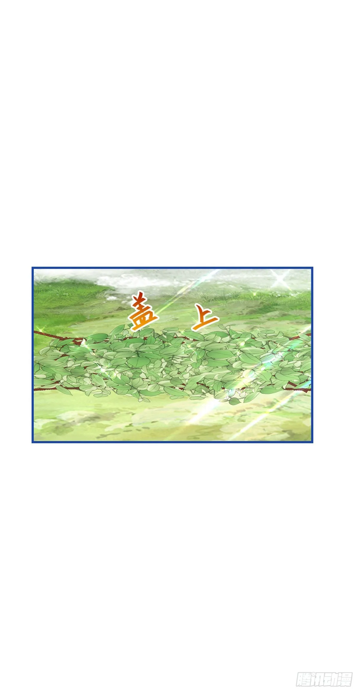 第122话 被网住了 第16页