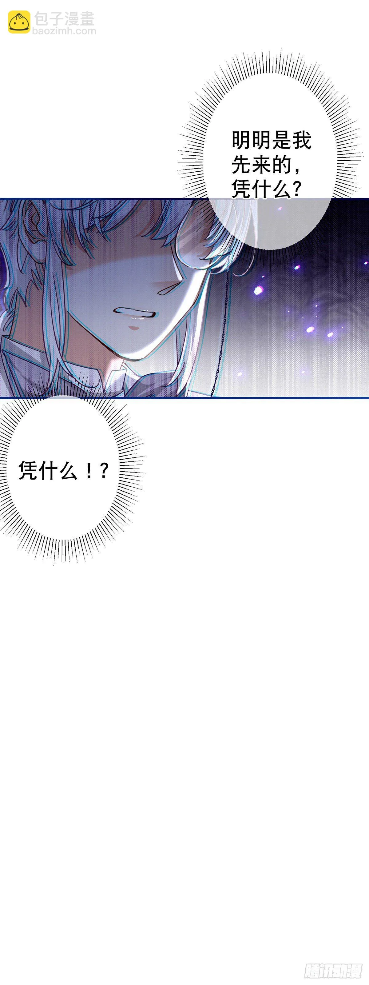 第122话 被网住了 第32页