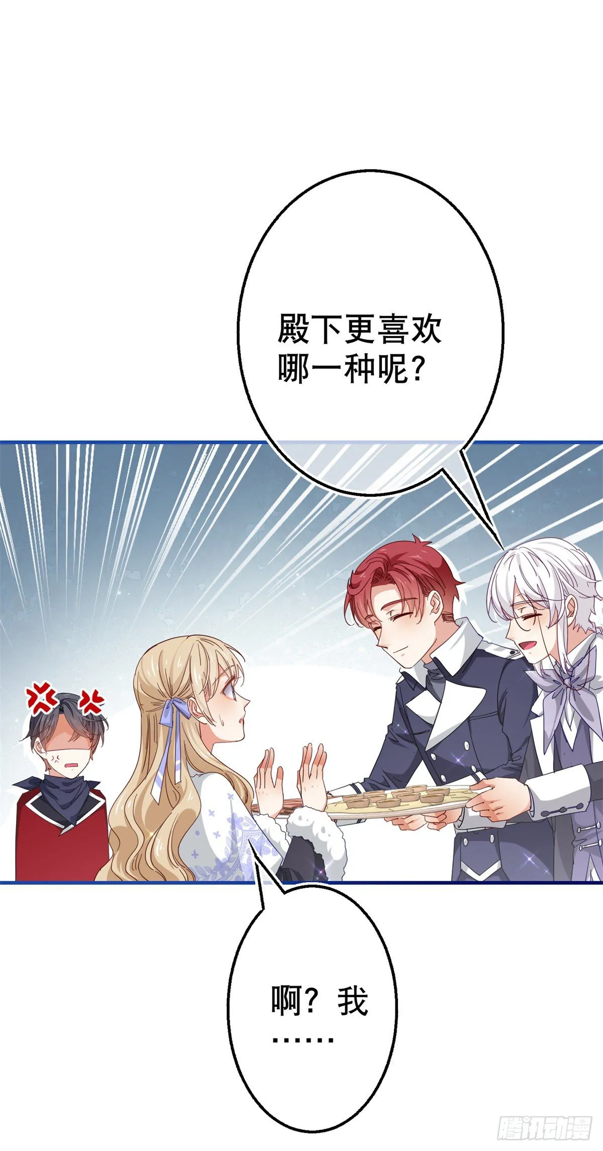 第121话 珍贵的礼物 第5页