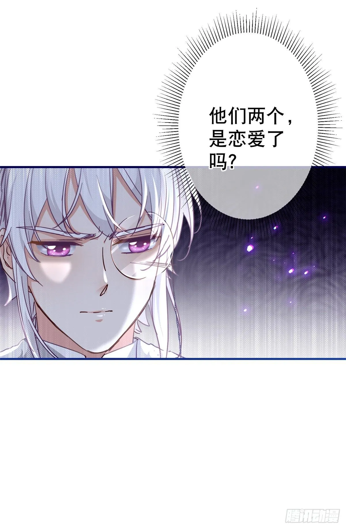 第121话 珍贵的礼物 第11页