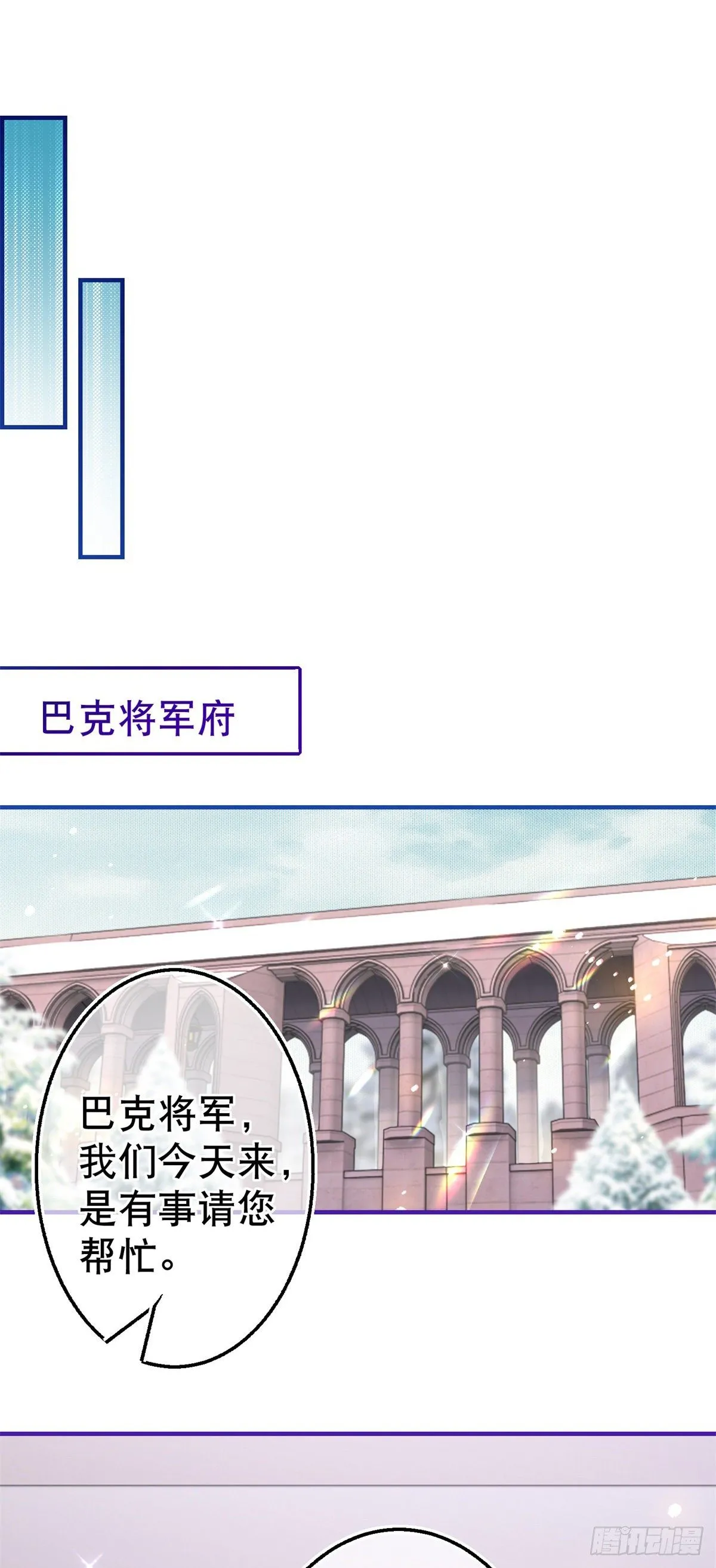 第121话 珍贵的礼物 第12页