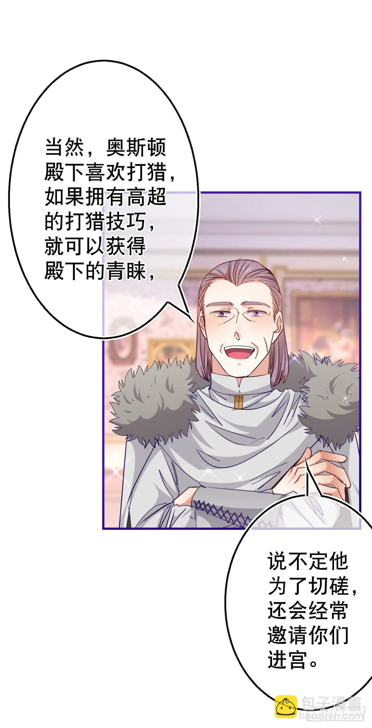 第121话 珍贵的礼物 第14页