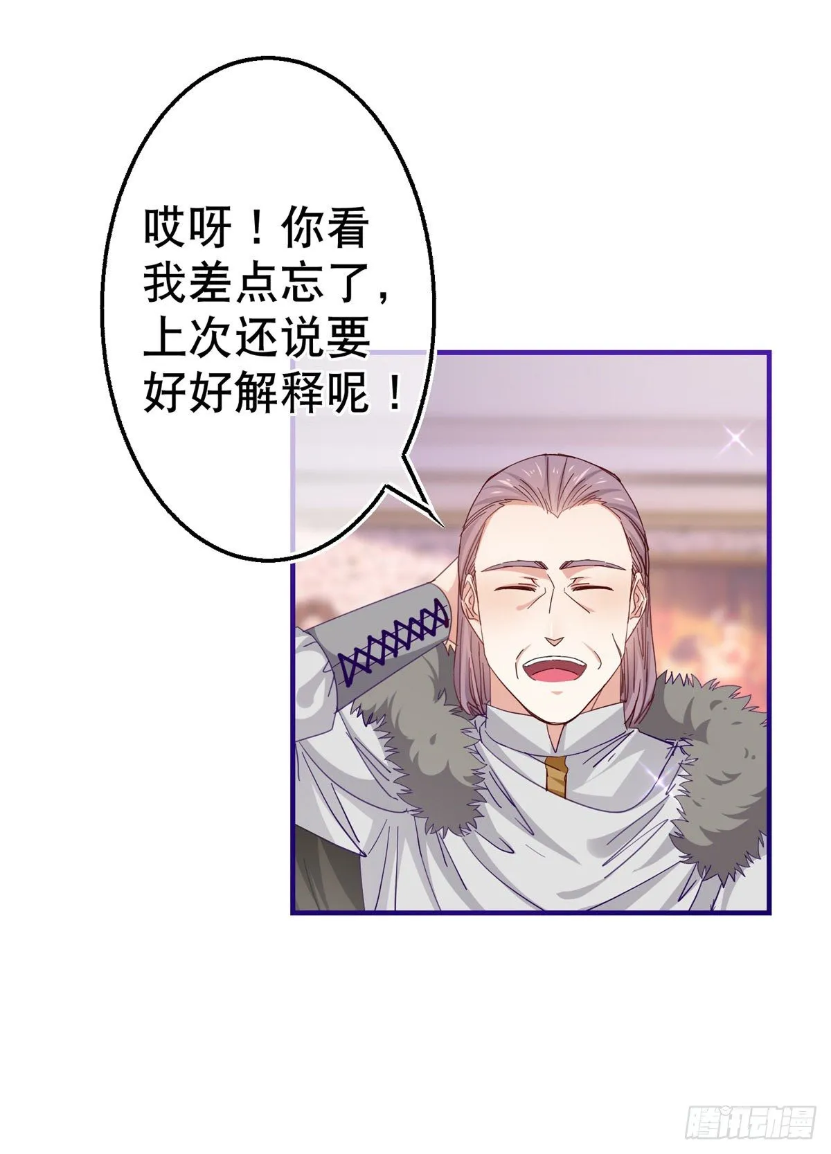 第121话 珍贵的礼物 第20页