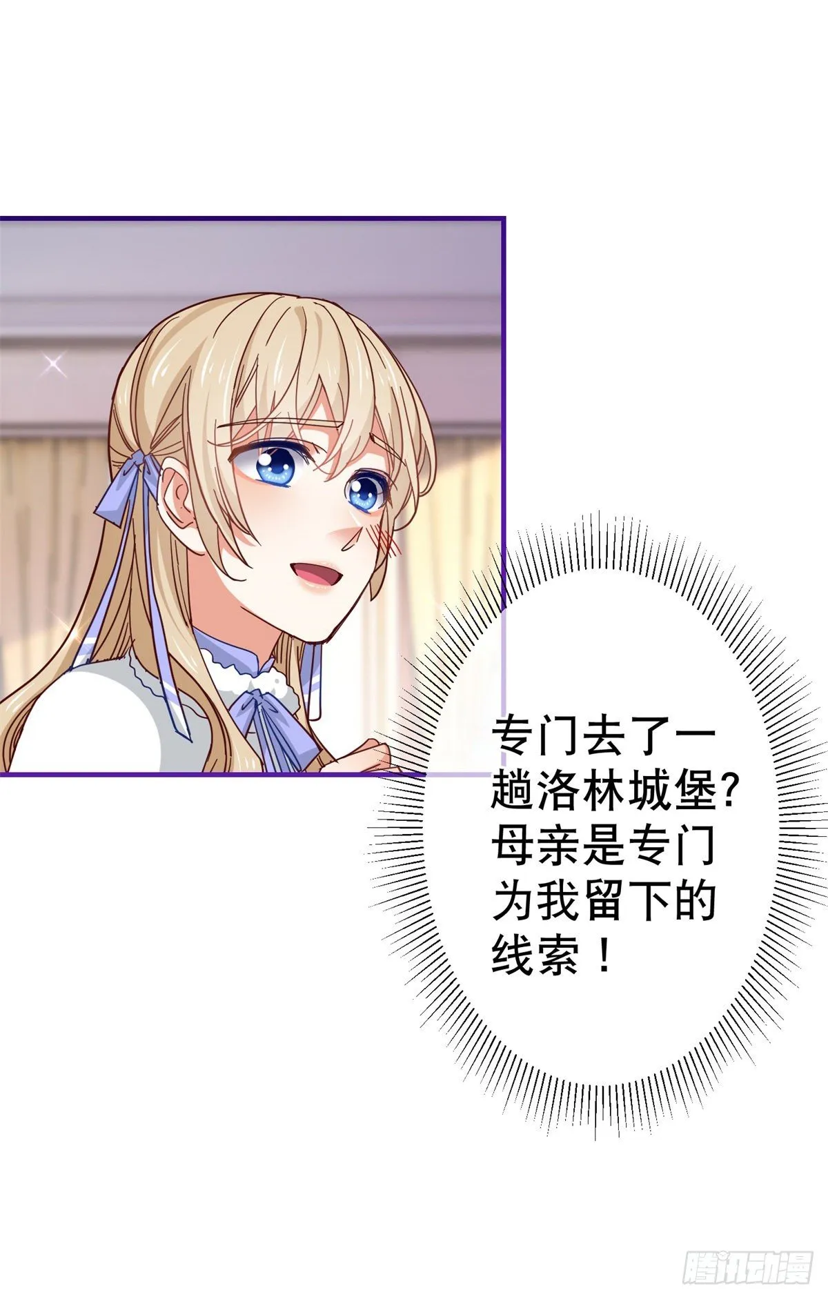第121话 珍贵的礼物 第27页