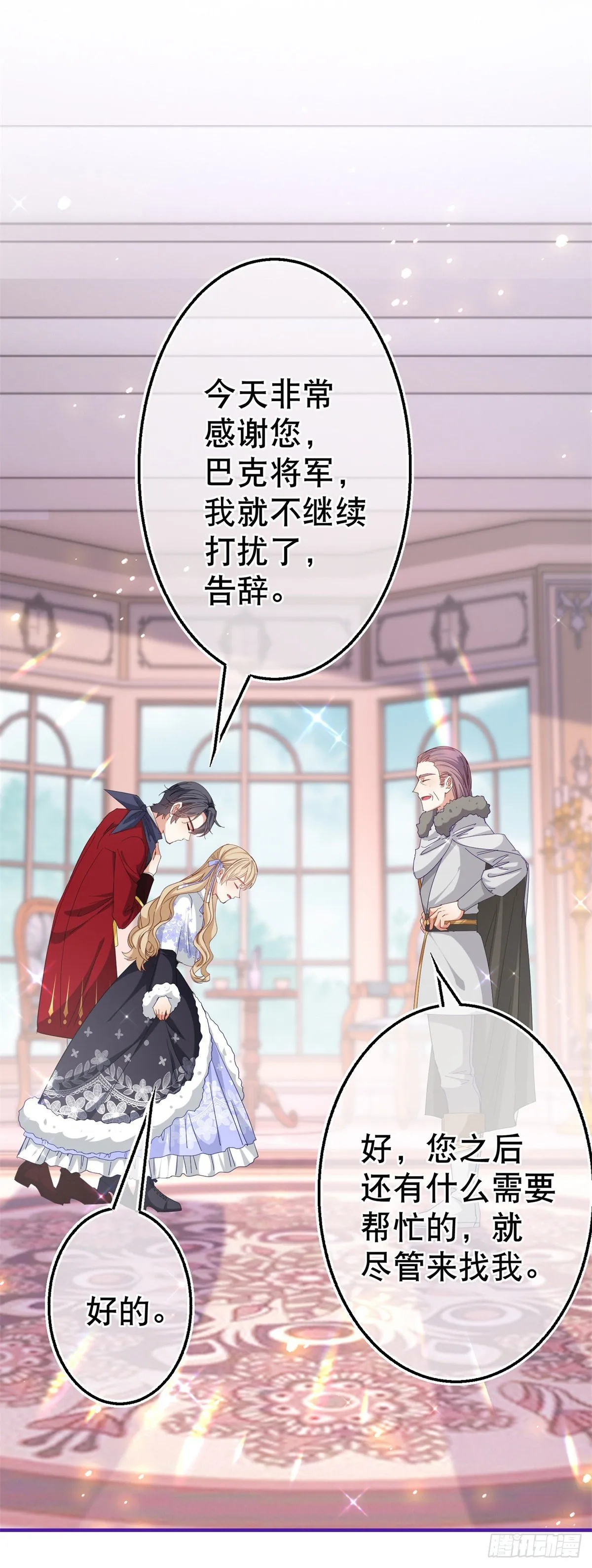 第121话 珍贵的礼物 第30页
