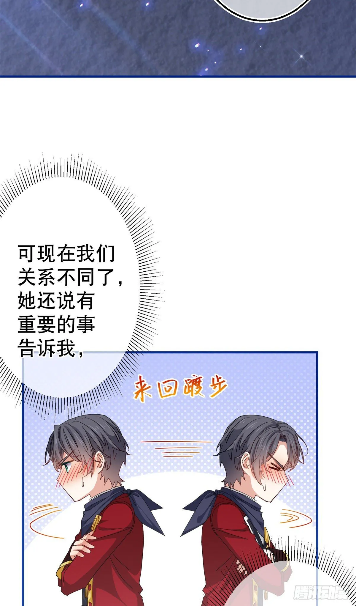 第120话 罪恶的念头 第3页