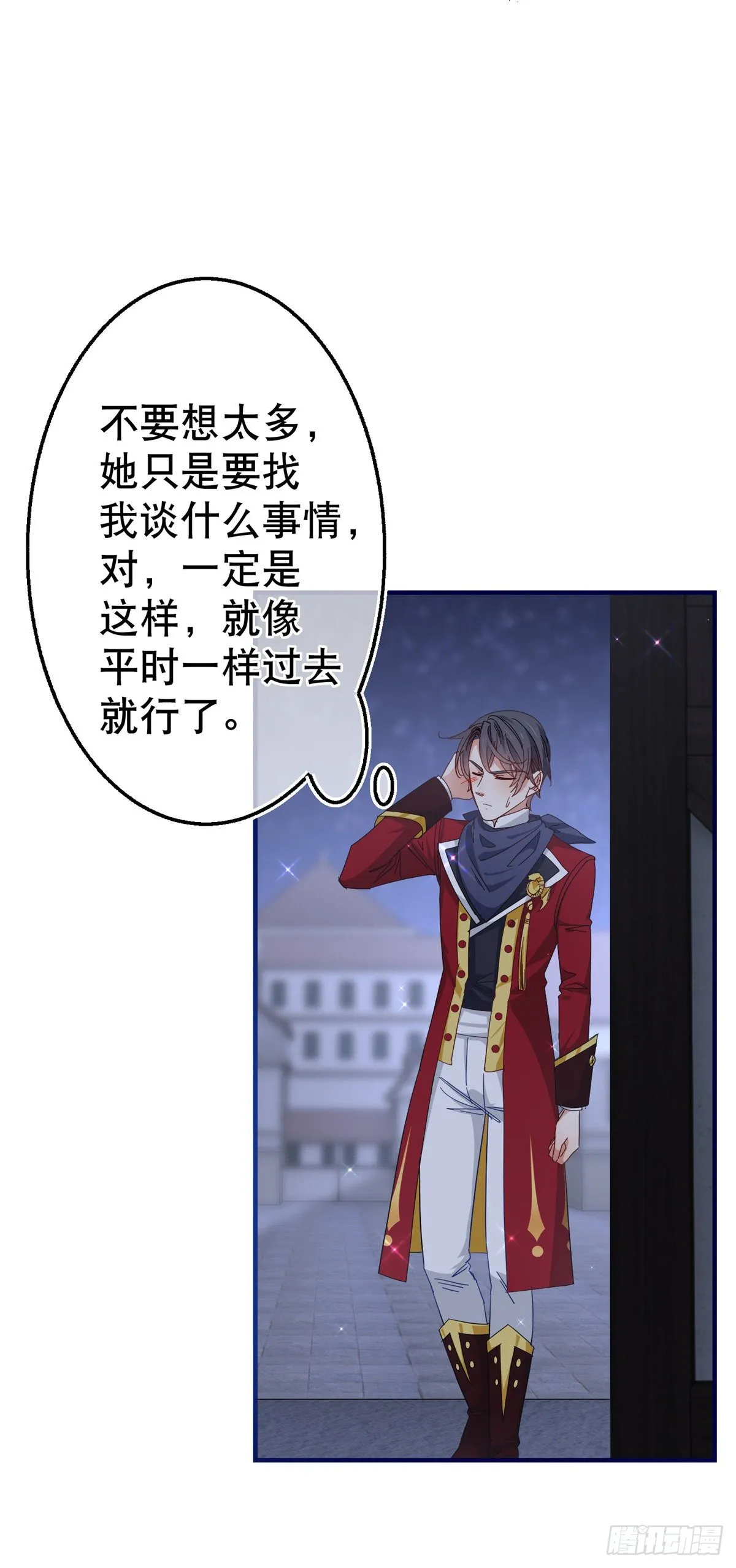 第120话 罪恶的念头 第7页