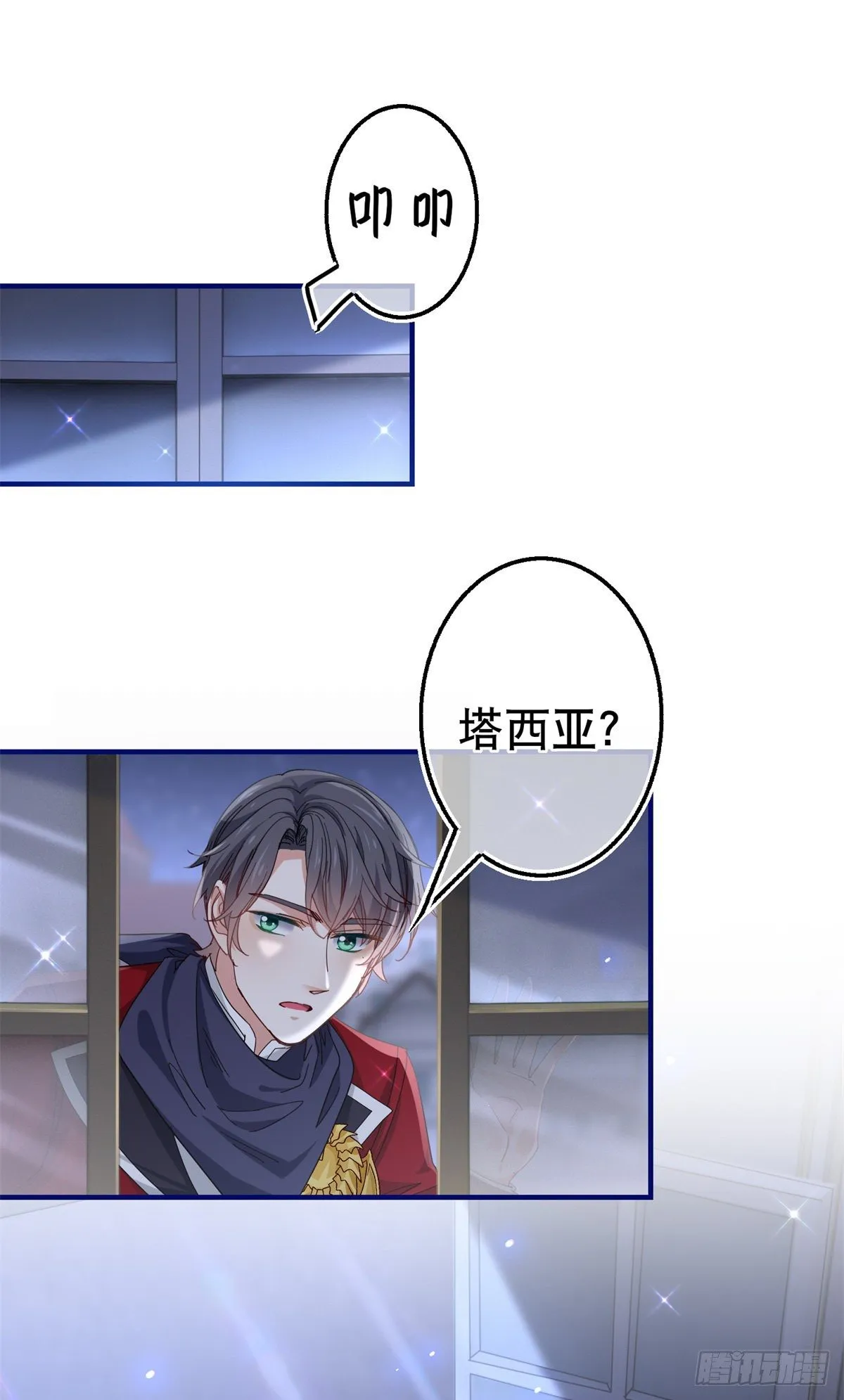 第120话 罪恶的念头 第8页