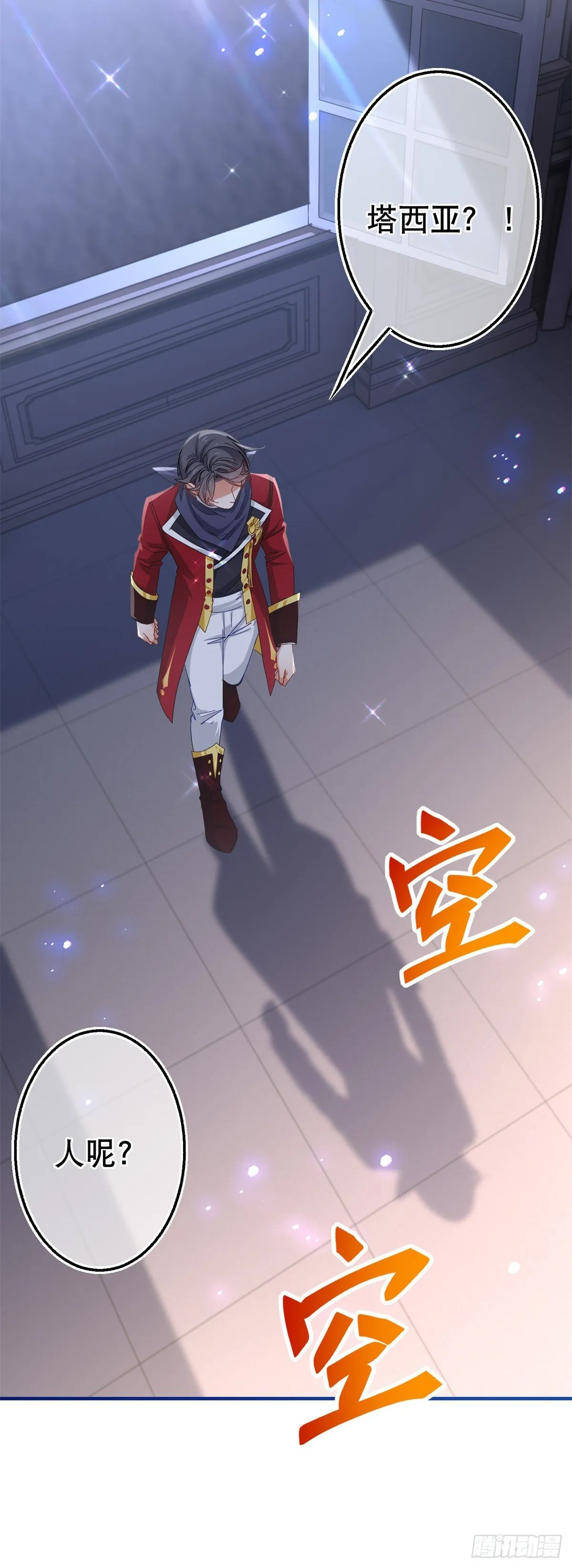 第120话 罪恶的念头 第9页