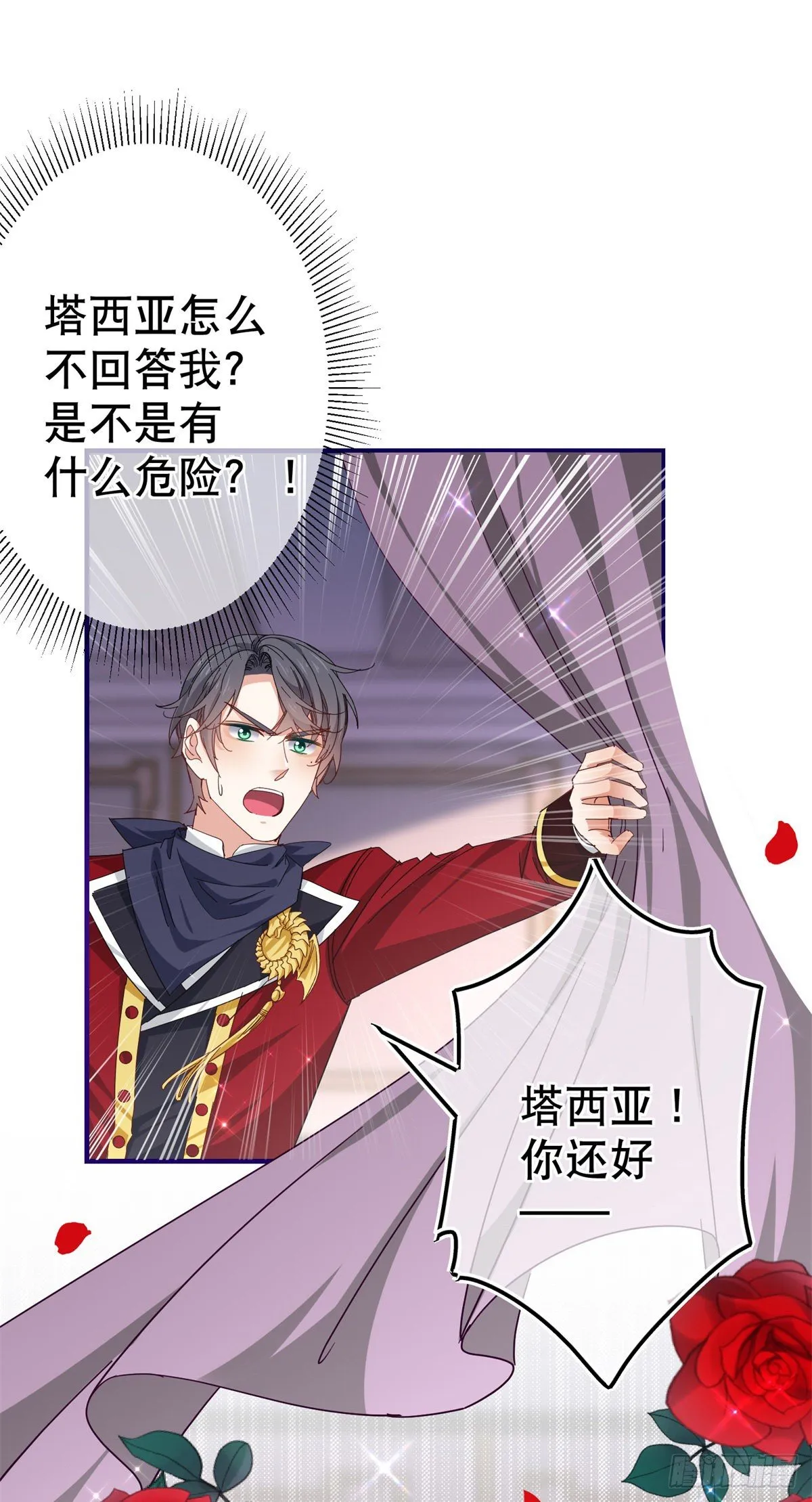 第120话 罪恶的念头 第11页