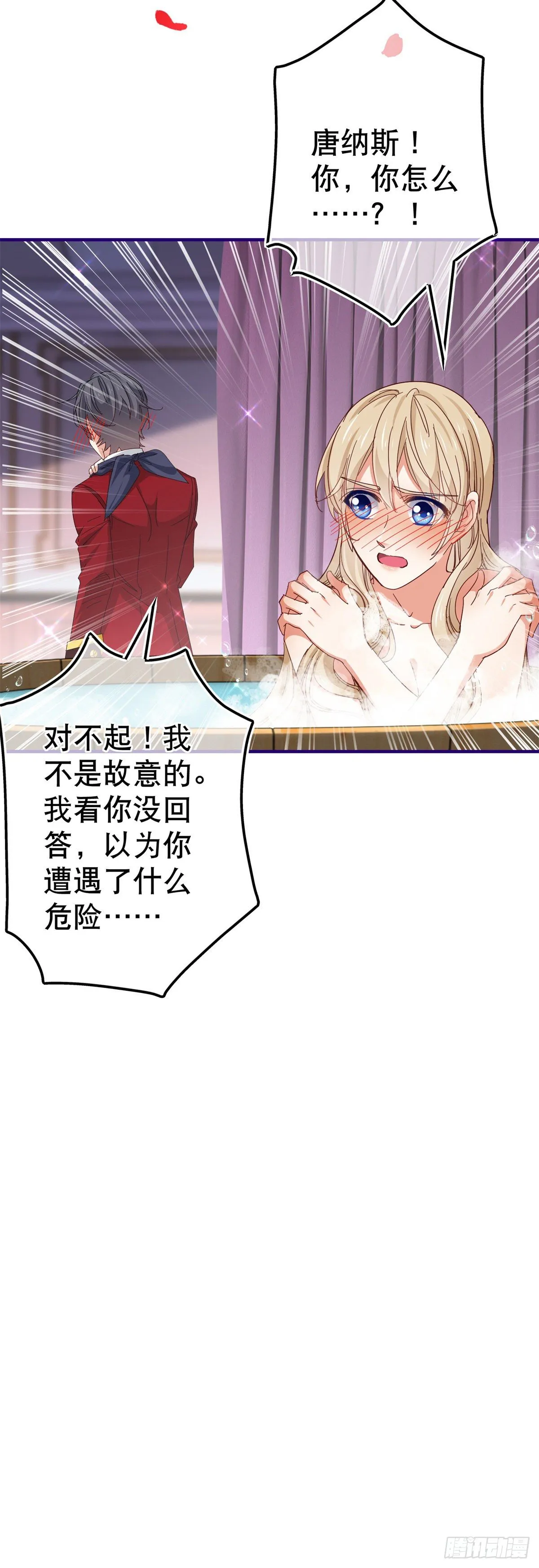 第120话 罪恶的念头 第13页